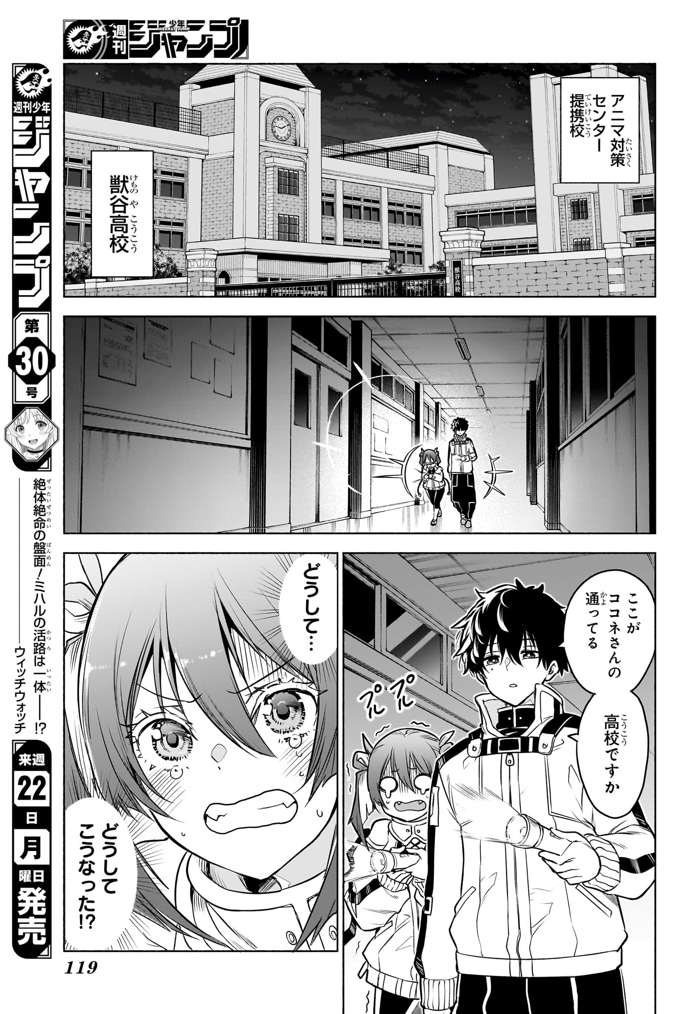 Read ANIMAL SIGNAL Chapter 2 [High Quality / Full] - Page 3 - dark.nicomanga.com