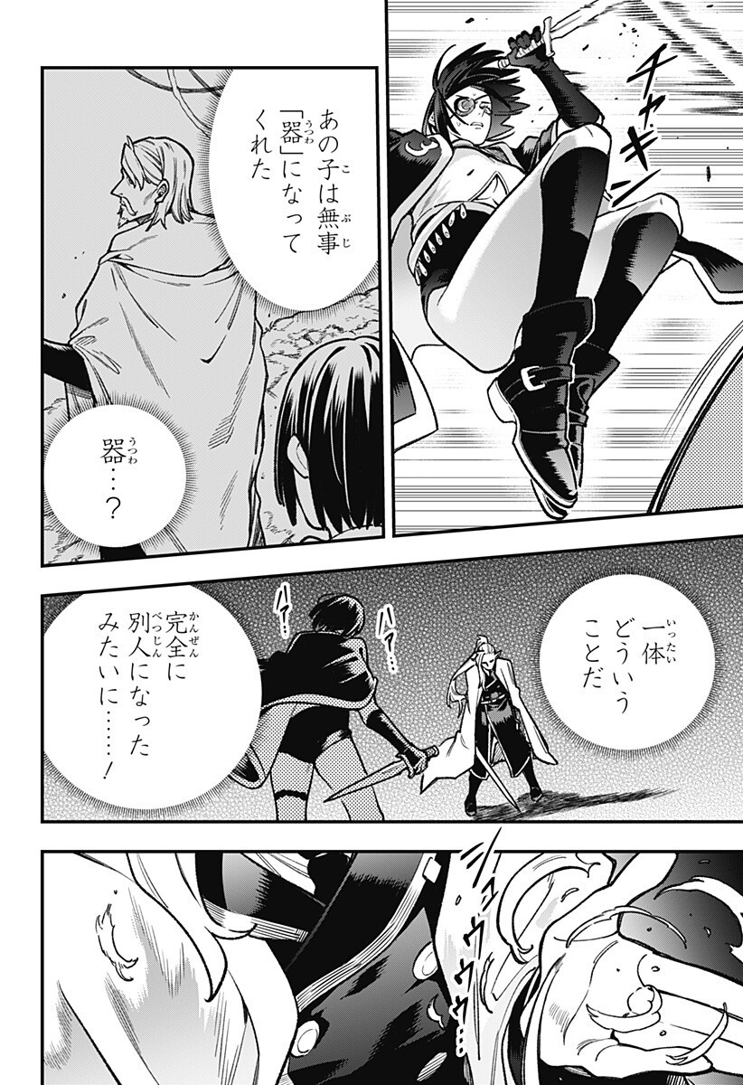 Read KANE NO NARU MORI Chapter 24 [High Quality / Full] - Page 8 - dark.nicomanga.com