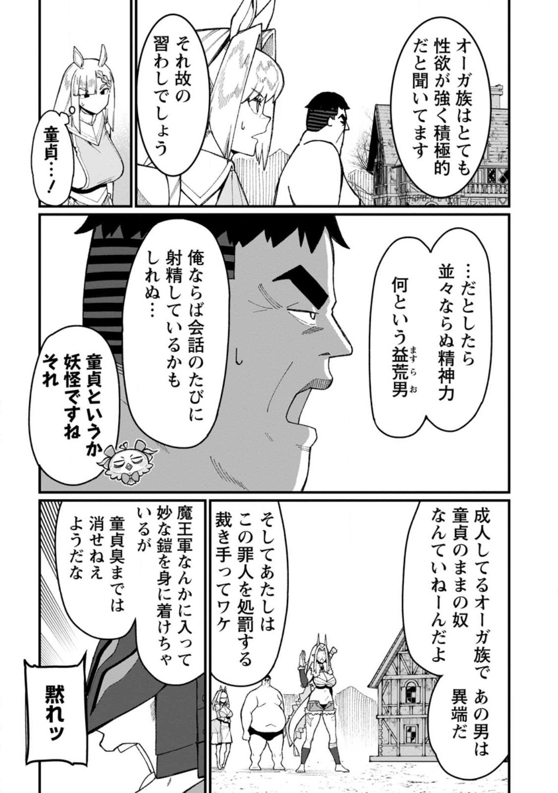 THE HAREM KING'S OTHERWORLD PRESS TRAVELOGUE ~THE STRONGEST AND UNRIVALED UNCLE MARRIES ALL RACES~ Chapter 22.2 page 7 - nihonkuni.com