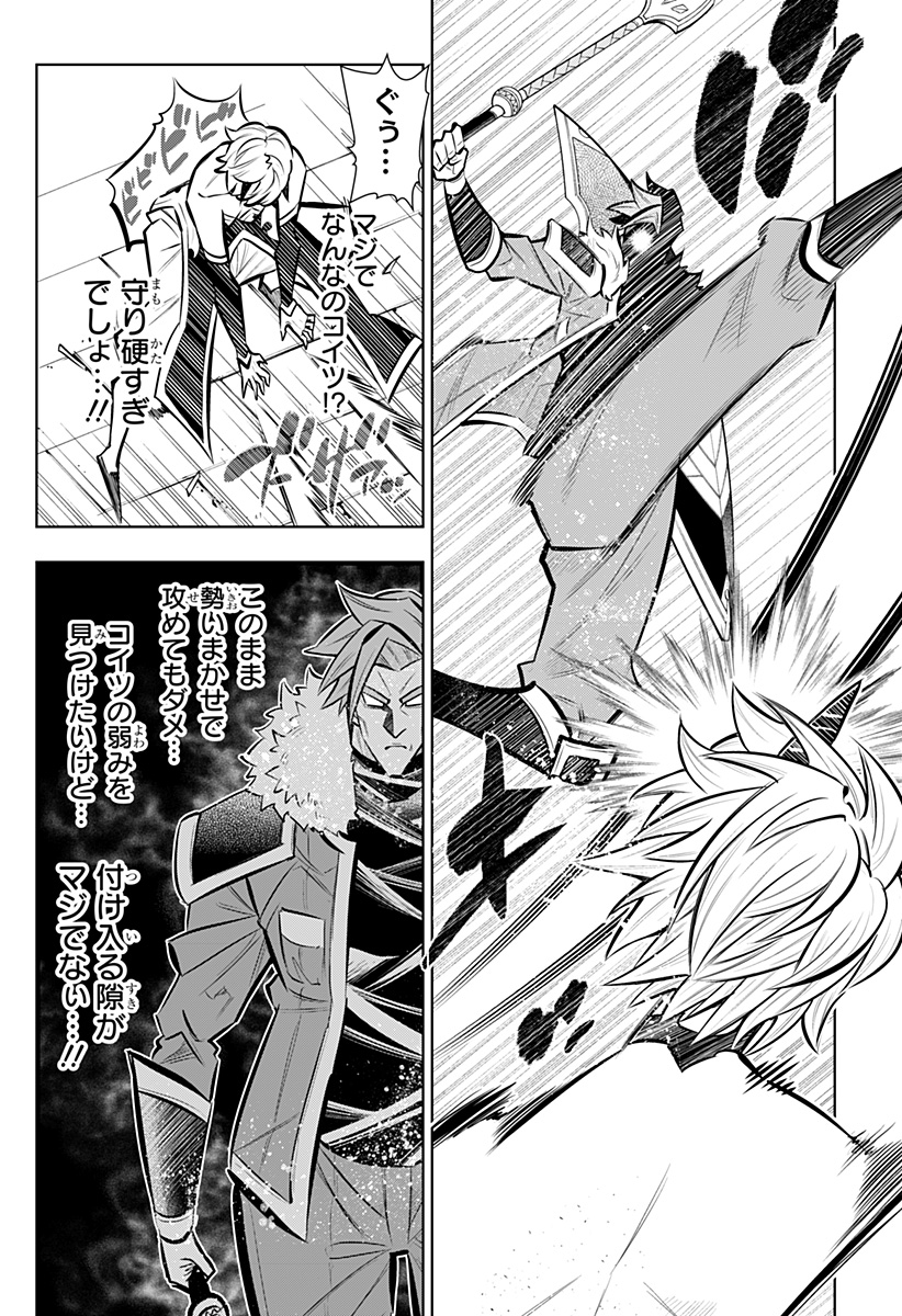BOKU NO BUKI WA KOUGEKIRYOKU 1 NO HARI SHIKA NAI - RAW Chap 165 - Pic 18