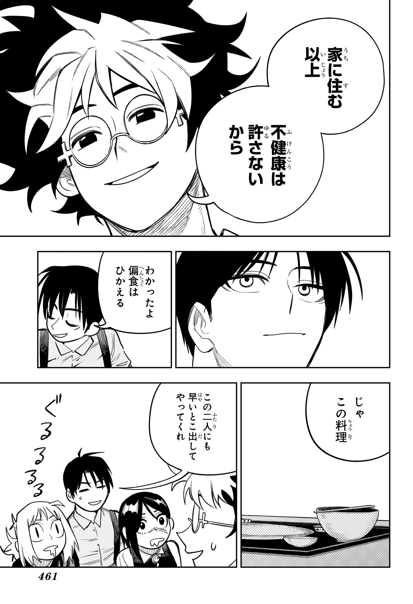 Read UNDER DOCTOR Chapter 20 [High Quality / Full] - Page 15 - dark.nicomanga.com