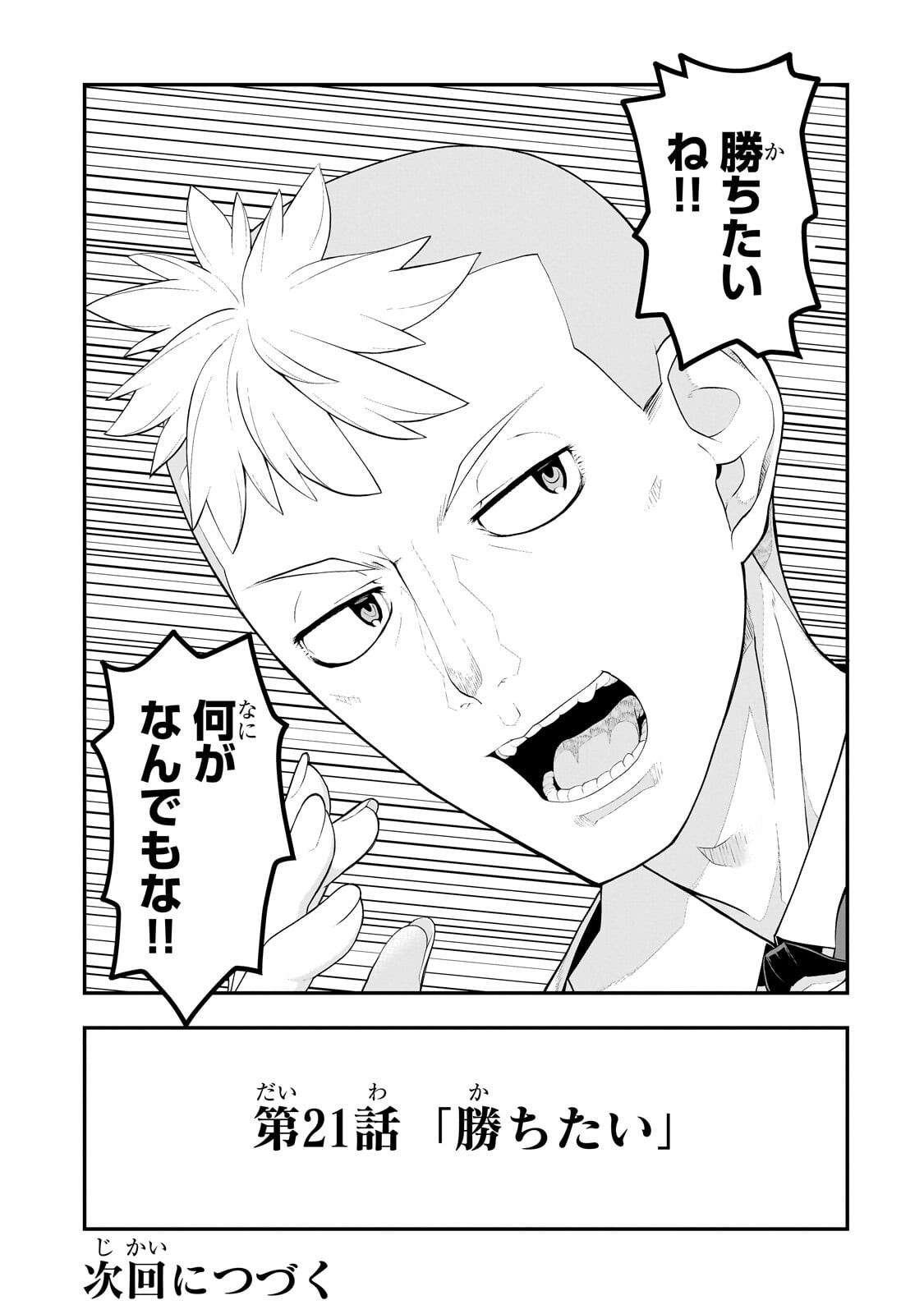 BUTA KIZOKU WA MIRAI O KIRIHIRAKU YOU DESU Chapter 21.2 page 11 - nihonkuni.com
