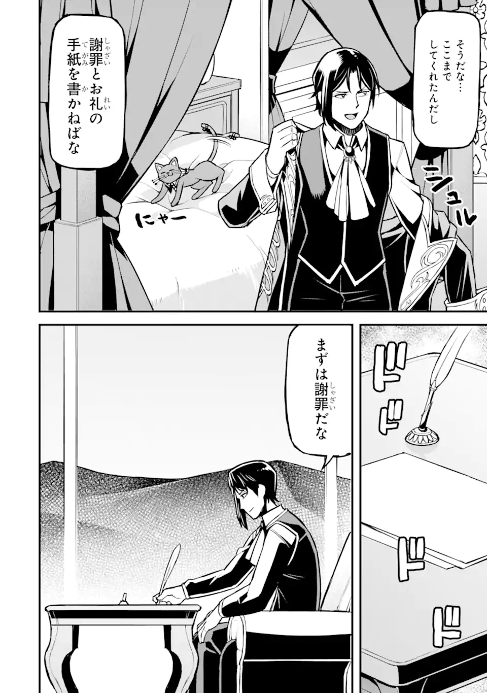 SANSEN RENKINJUTSUSHI NO HENKYOU KUURASHI - MOTO ELITE WA NIDOME NO JINSEI MO SHIPPAI SHITA NODE HENKYOU DE NONBIRI TO YARINAOSU KOTO NI SHIMASHITA Chapter 5.6 - Page 7