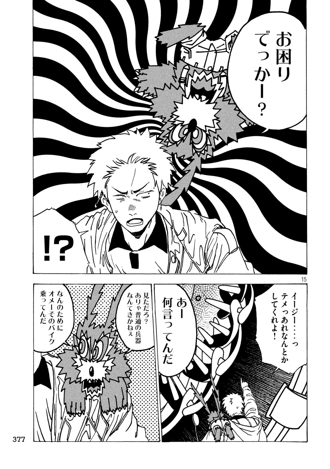 Read RAT COLLECTIVE Chapter 4 [High Quality / Full] - Page 15 - dark.nicomanga.com