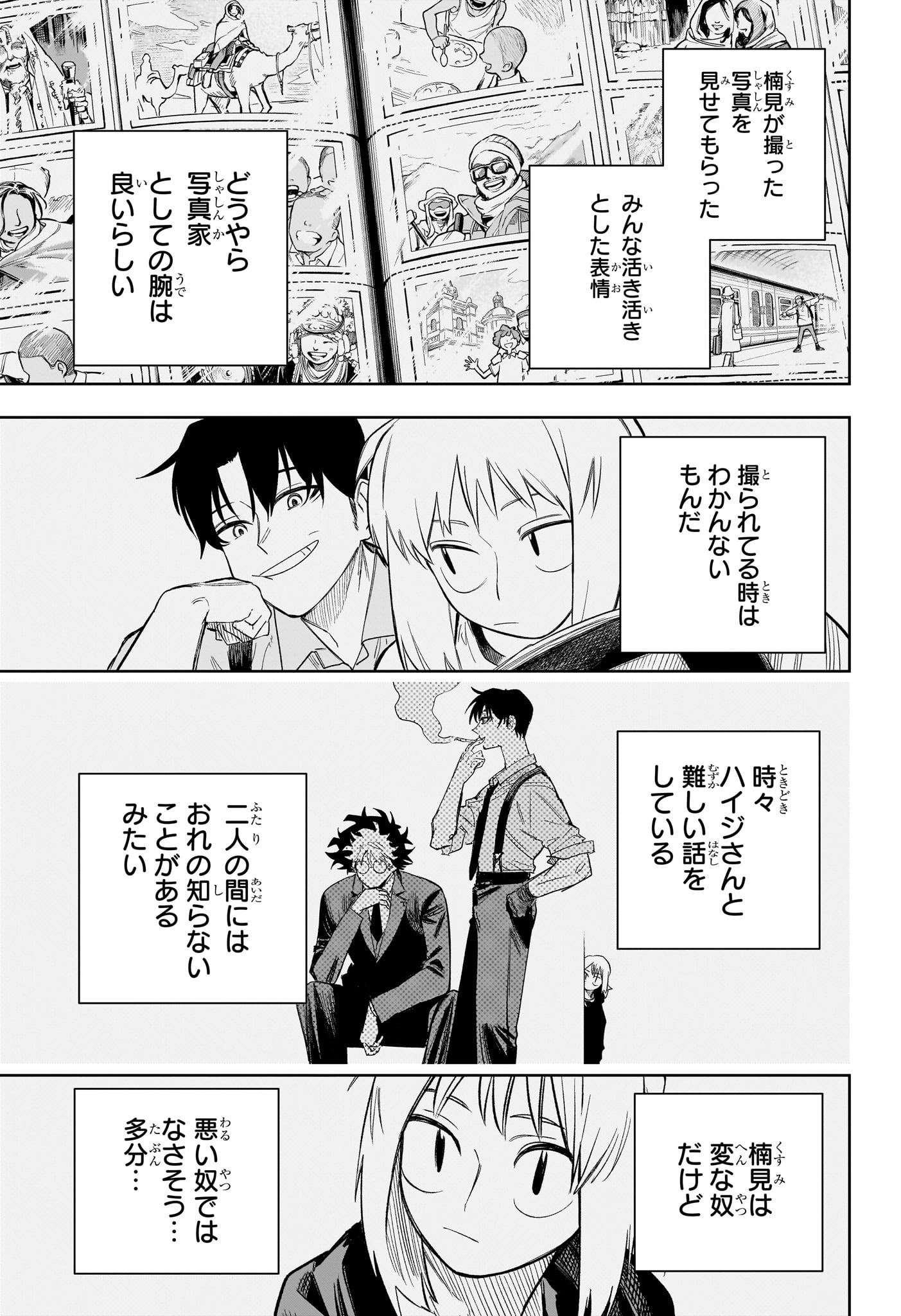 Read UNDER DOCTOR Chapter 20 [High Quality / Full] - Page 5 - dark.nicomanga.com
