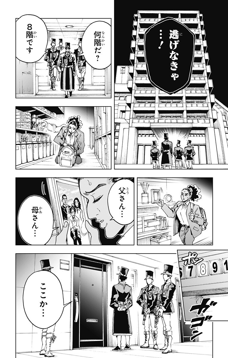 Read EIYUU KIKAN Chapter 61 [High Quality / Full] - Page 8 - dark.nicomanga.com