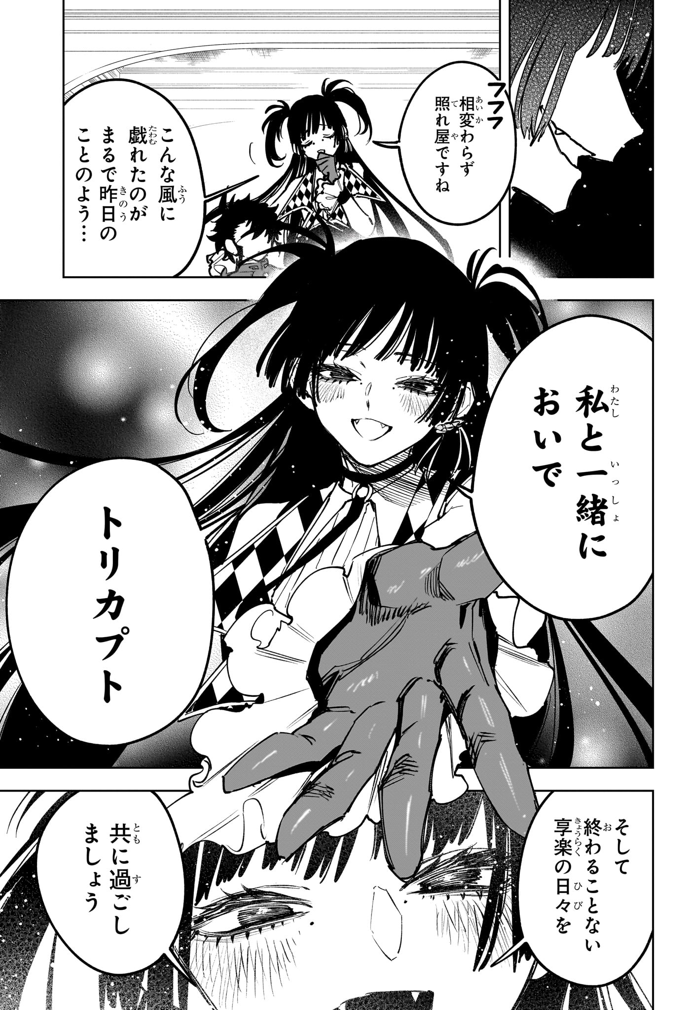 Read MADAN NO ICHI Chapter 86 [High Quality / Full] - Page 5 - dark.nicomanga.com