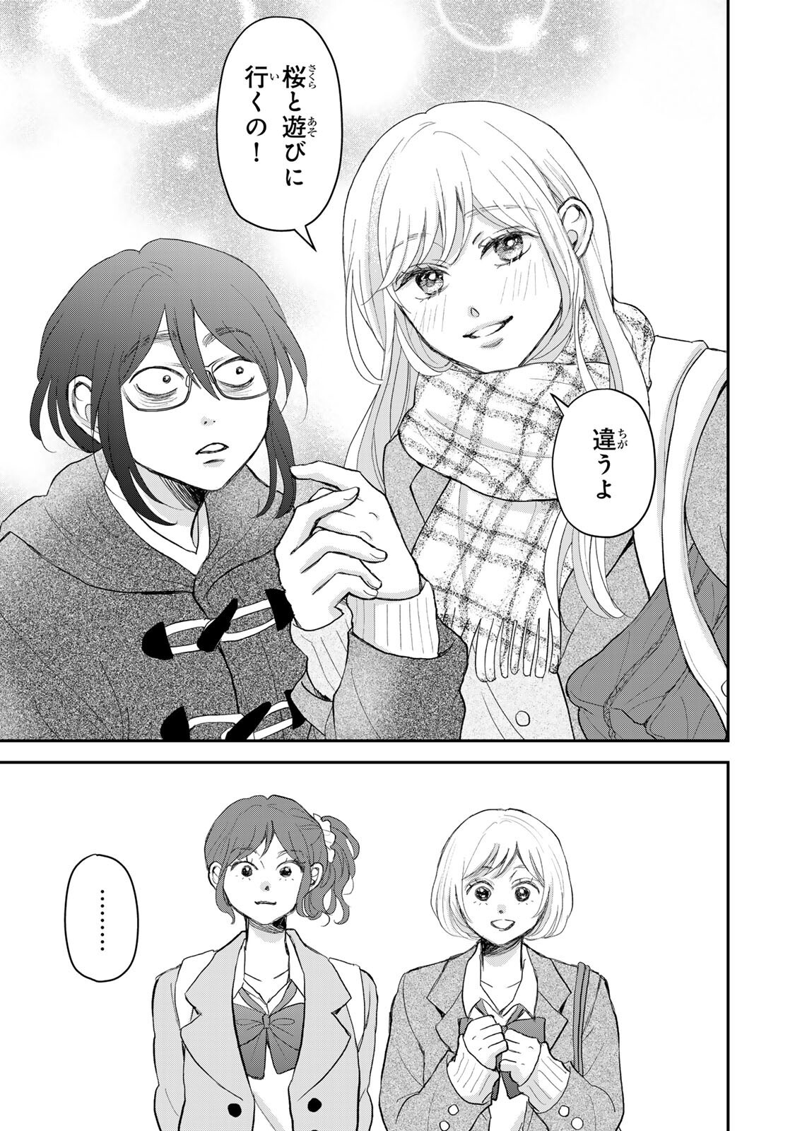 MINNA HOTARU WO KOROSHITAKATTA Chapter 5.1 page 10 - nihonkuni.com