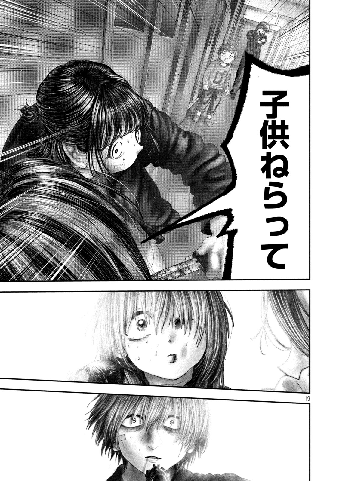 Read NEZUMI NO KOI Chapter 109 [High Quality / Full] - Page 19 - dark.nicomanga.com