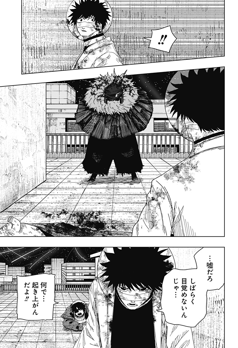 Read DRAMA QUEEN Chapter 59 [High Quality / Full] - Page 19 - dark.nicomanga.com