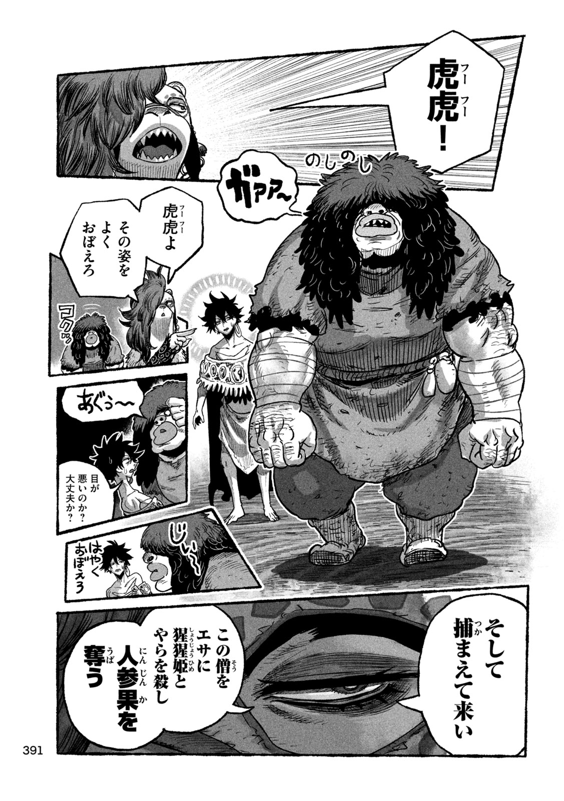 Read SHOUJOU-HIME Chapter 23 [High Quality / Full] - Page 9 - nicomanga.com