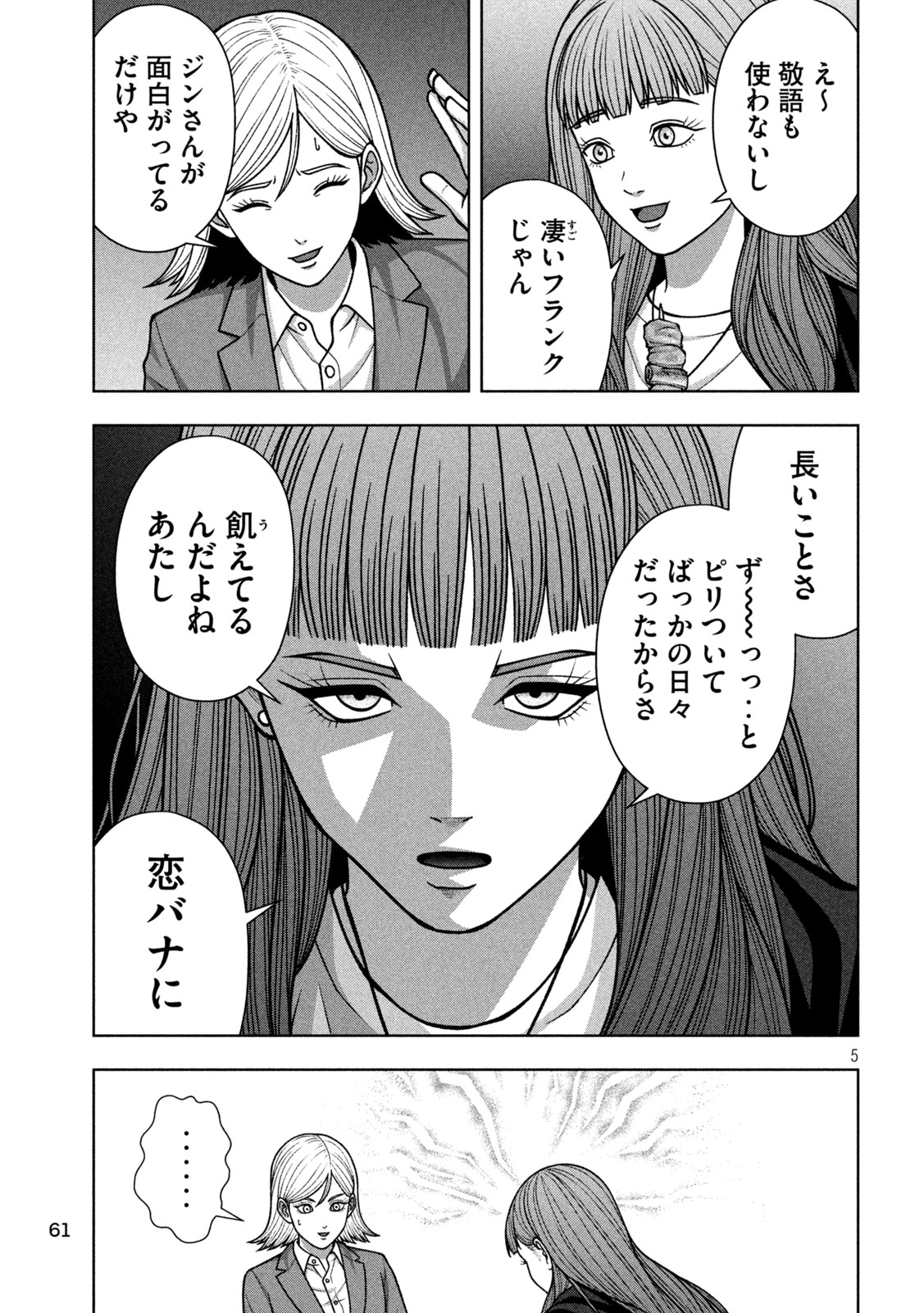 Read GOLDEN DROP Chapter 134 [High Quality / Full] - Page 5 - dark.nicomanga.com