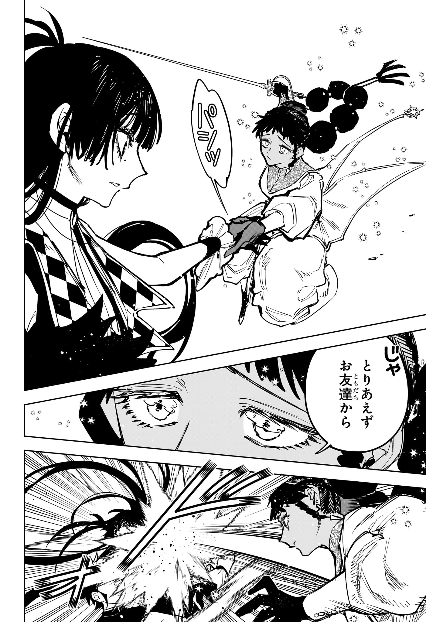 Read MADAN NO ICHI Chapter 86 [High Quality / Full] - Page 6 - dark.nicomanga.com