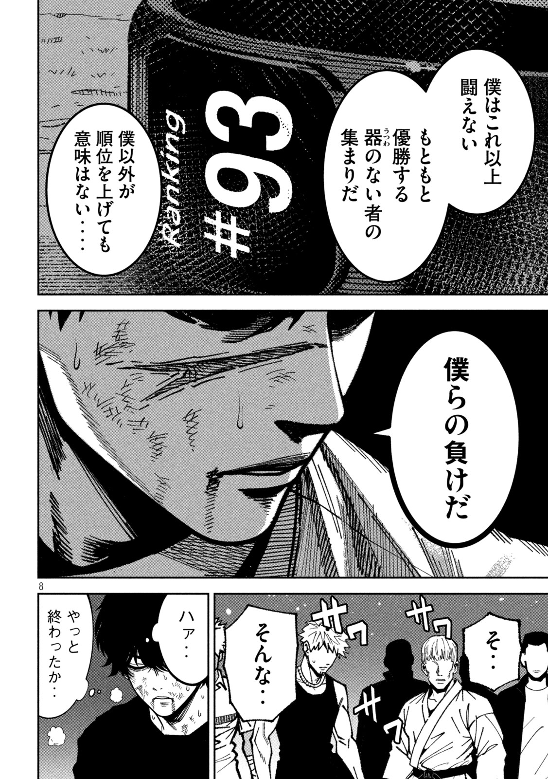 Read BOURYOKU BANZAI Chapter 59 [High Quality / Full] - Page 9 - dark.nicomanga.com