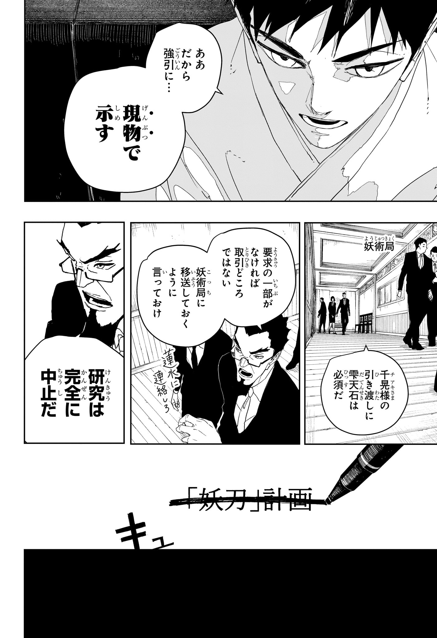 Read KAGURABACHI Chapter 124 [High Quality / Full] - Page 14 - dark.nicomanga.com