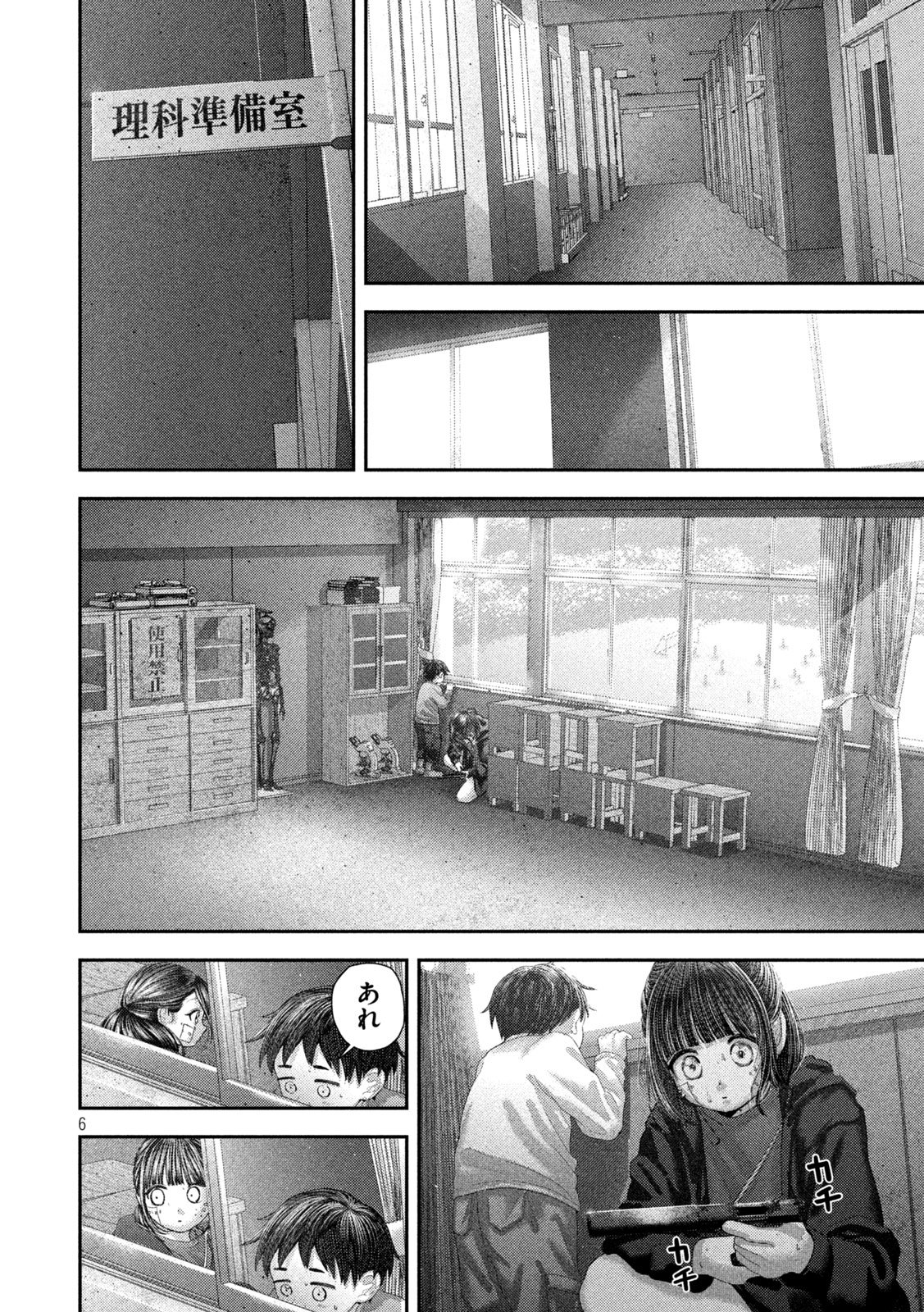 Read NEZUMI NO KOI Chapter 109 [High Quality / Full] - Page 6 - dark.nicomanga.com
