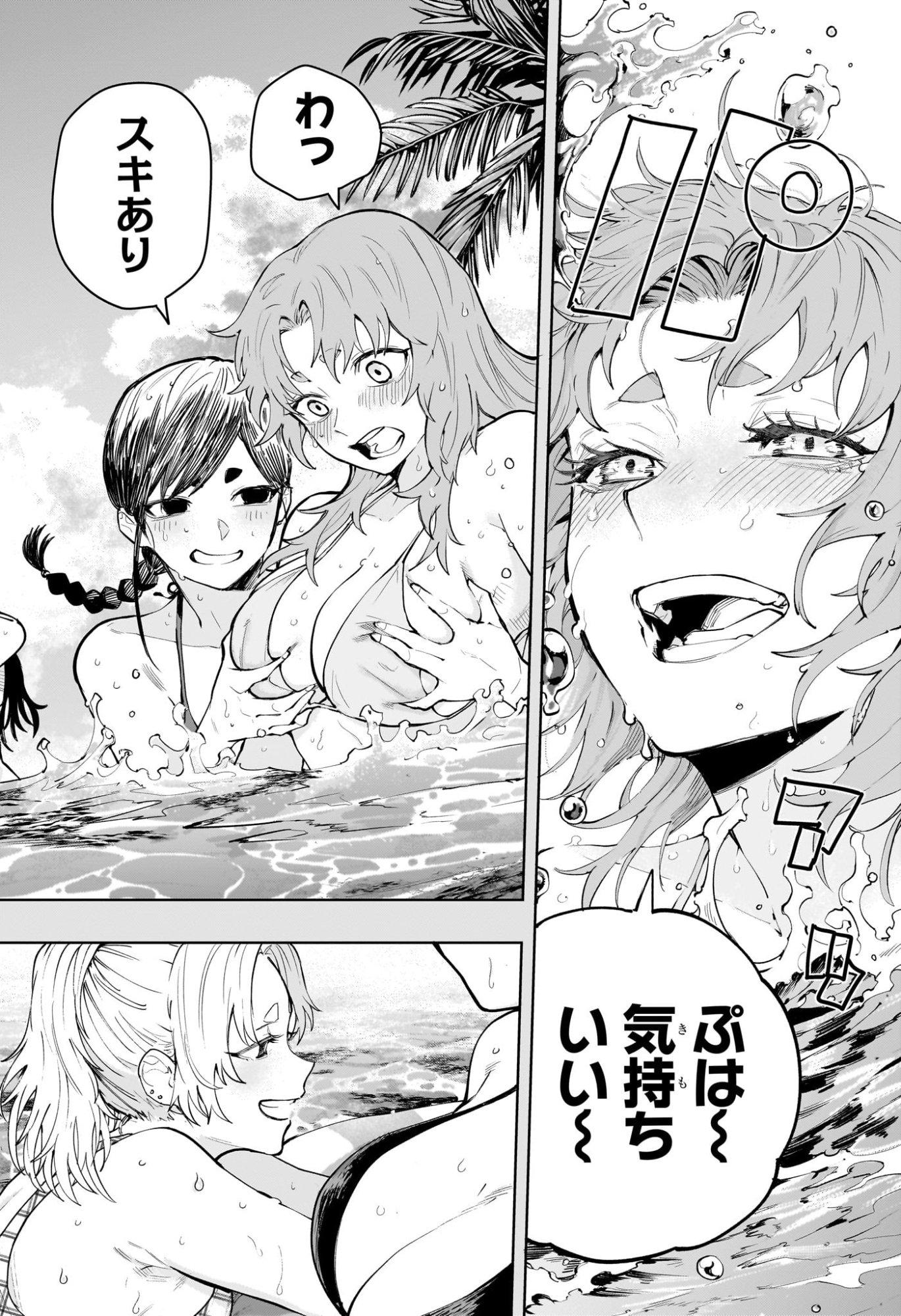 Read KAIGEKI NO KINATO Chapter 19 [High Quality / Full] - Page 10 - dark.nicomanga.com