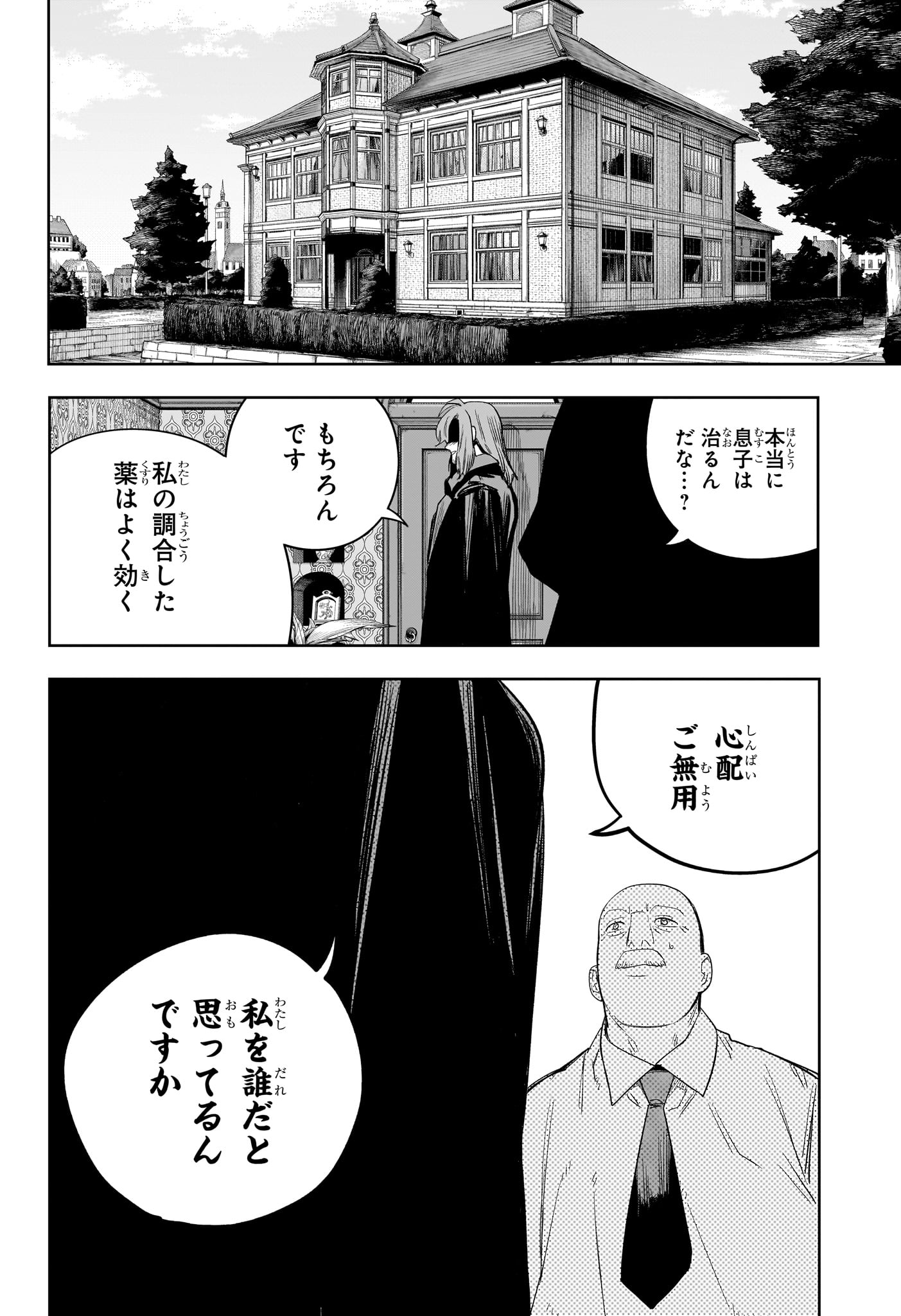 Read UNDER DOCTOR Chapter 20 [High Quality / Full] - Page 18 - dark.nicomanga.com