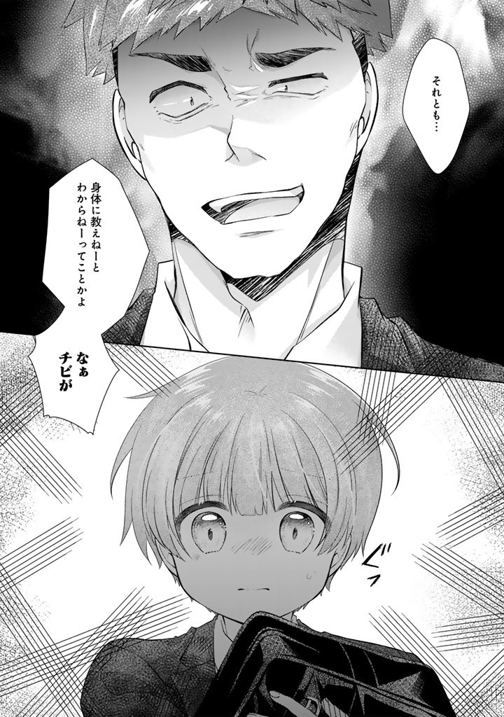 WHEN I WENT BACK TO MY PARENTS HOUSE, I STARTED LIVING A PAMPERED LIFE Chapter 26 - Page 11