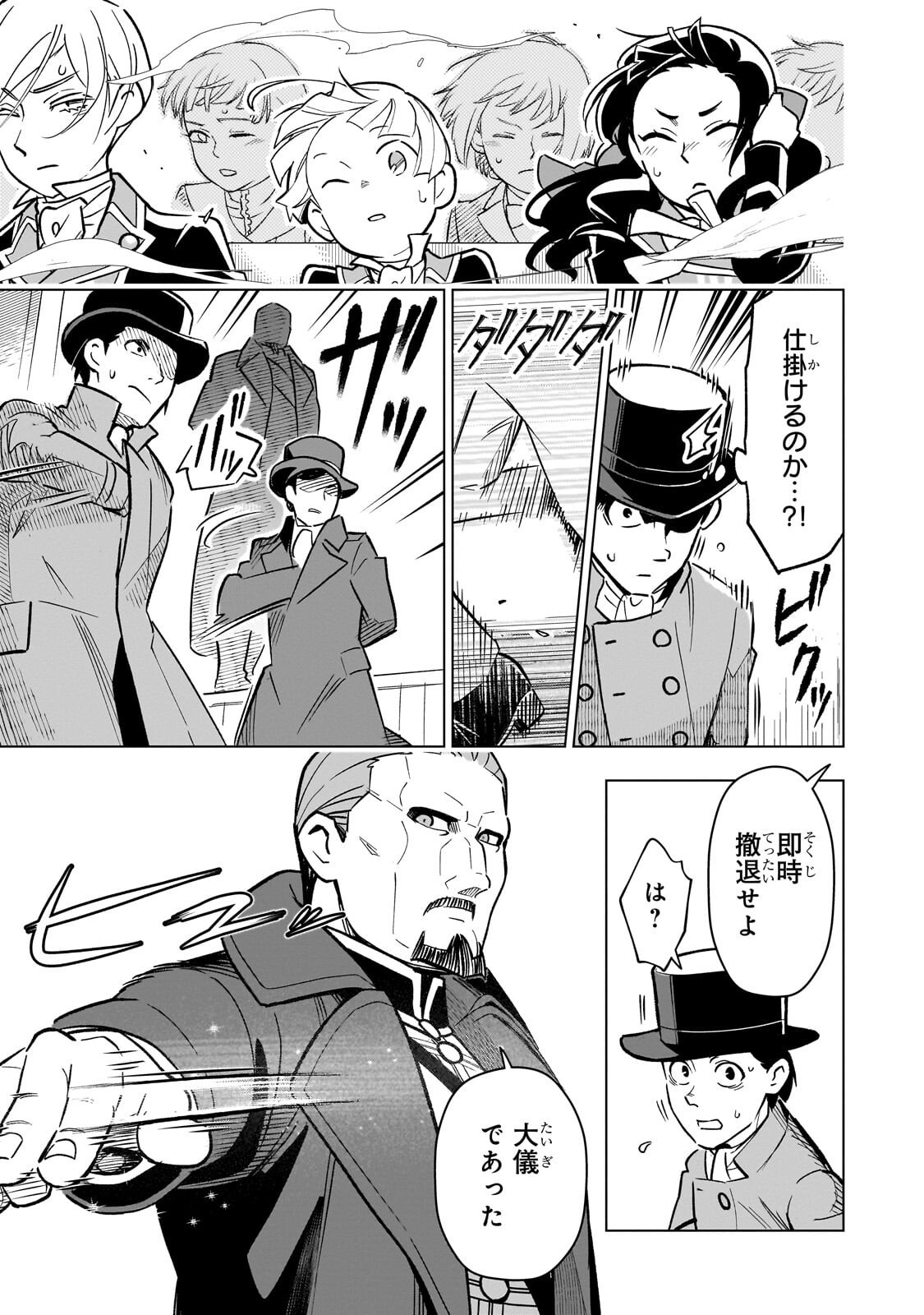 8-SAI KARA HAJIMERU MAHOU GAKU (MANGA) Chapter 30.1 - Page 3