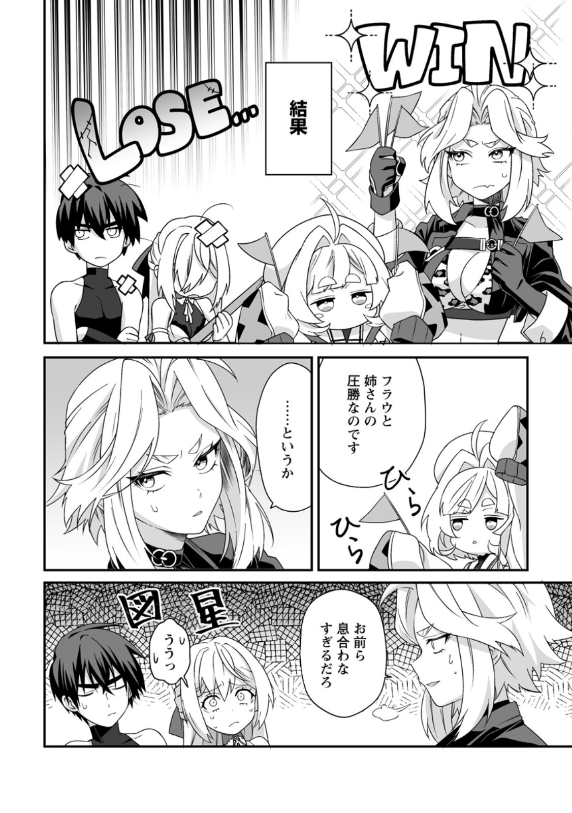 TEISOU GYAKUTEN SEKAI DE YUIITSU NO OTOKO KISHI NO ORE, ONNA KISHI GAKUEN NI NYUUGAKU SHITARA NAZEKA EIYOU ATSUKAI SARETA ~ZETSURIN SKILL DE HAREM MUSOU~ RAW Chapter 11.3 page 1 - nihonkuni.com