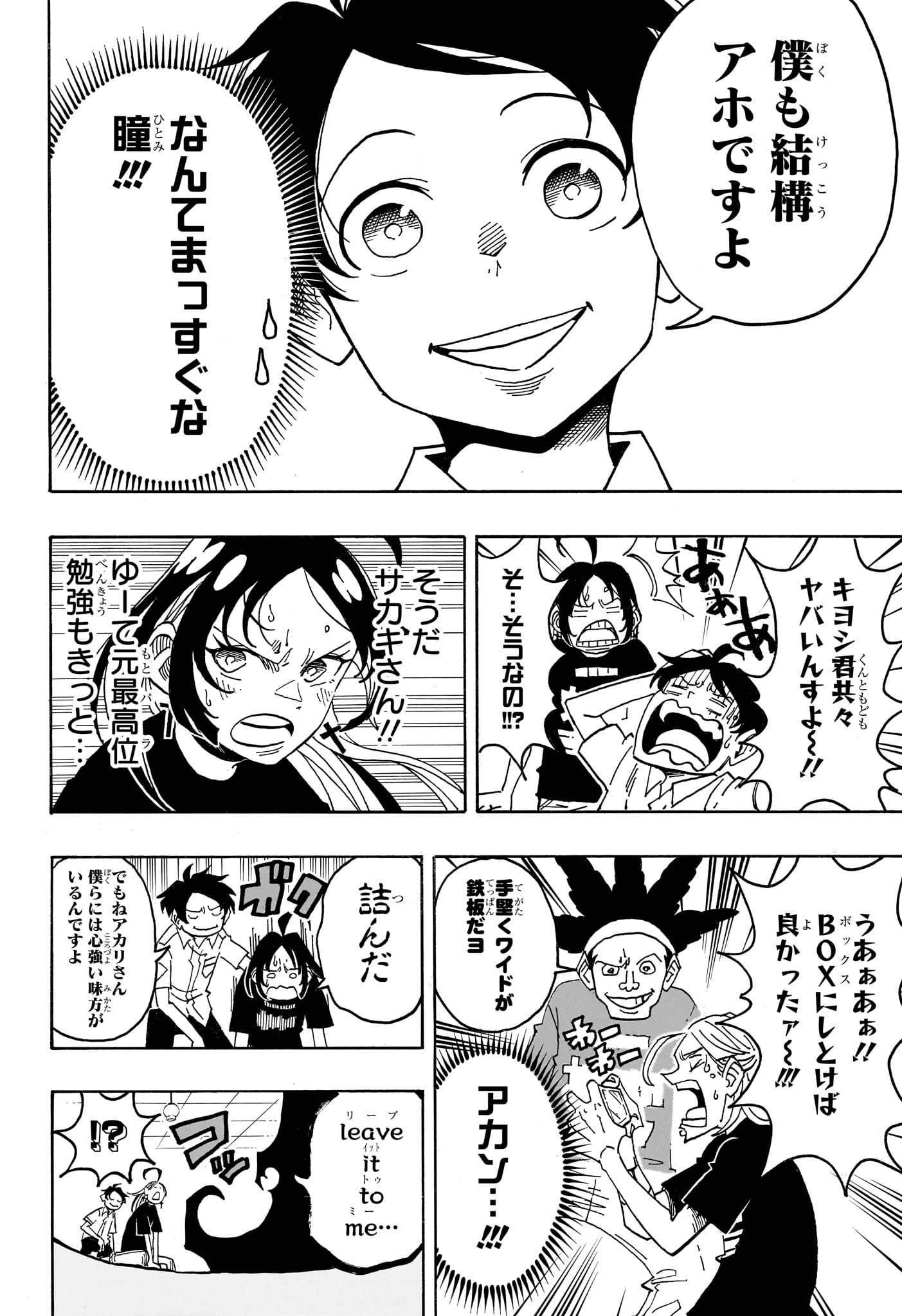 Read EXORCIST NO KIYOSHI-KUN Chapter 96 [High Quality / Full] - Page 4 - dark.nicomanga.com