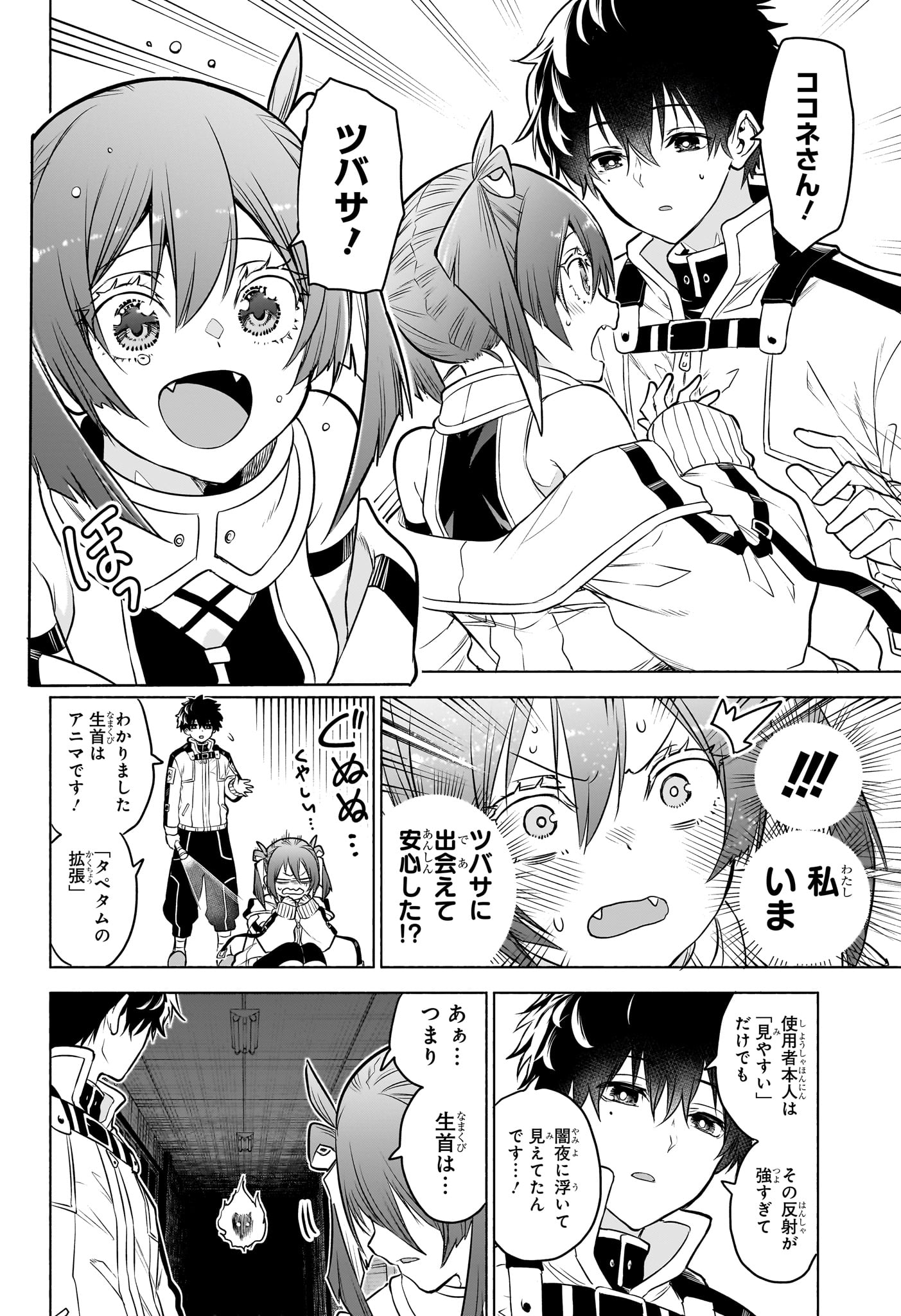 Read ANIMAL SIGNAL Chapter 2 [High Quality / Full] - Page 20 - dark.nicomanga.com