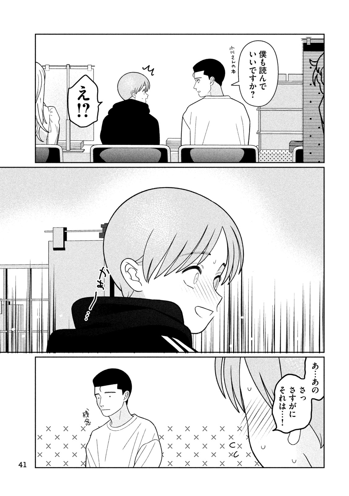 Read MY SISTER KNOWS Chapter 76 [High Quality / Full] - Page 5 - dark.nicomanga.com