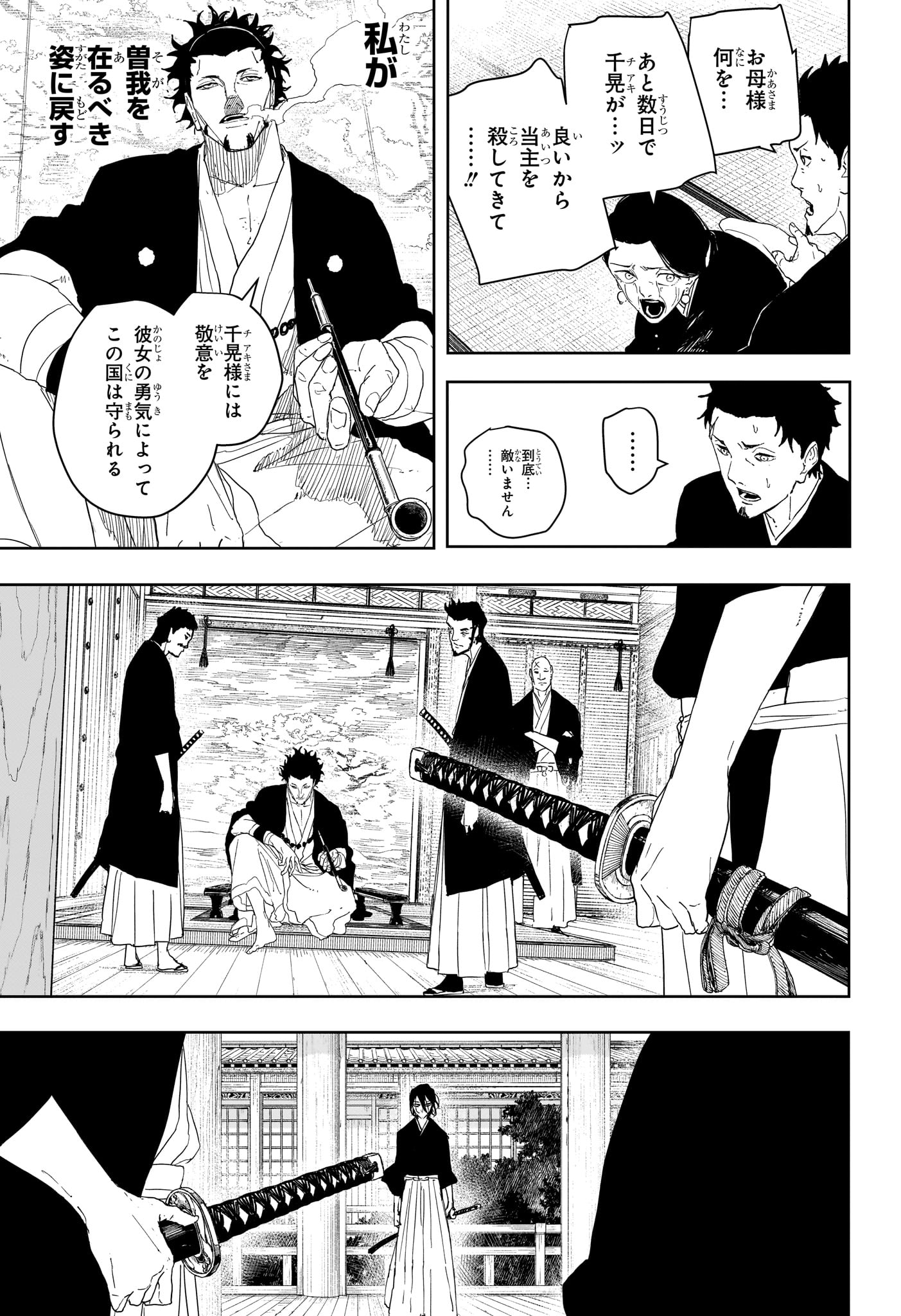 Read KAGURABACHI Chapter 124 [High Quality / Full] - Page 5 - dark.nicomanga.com