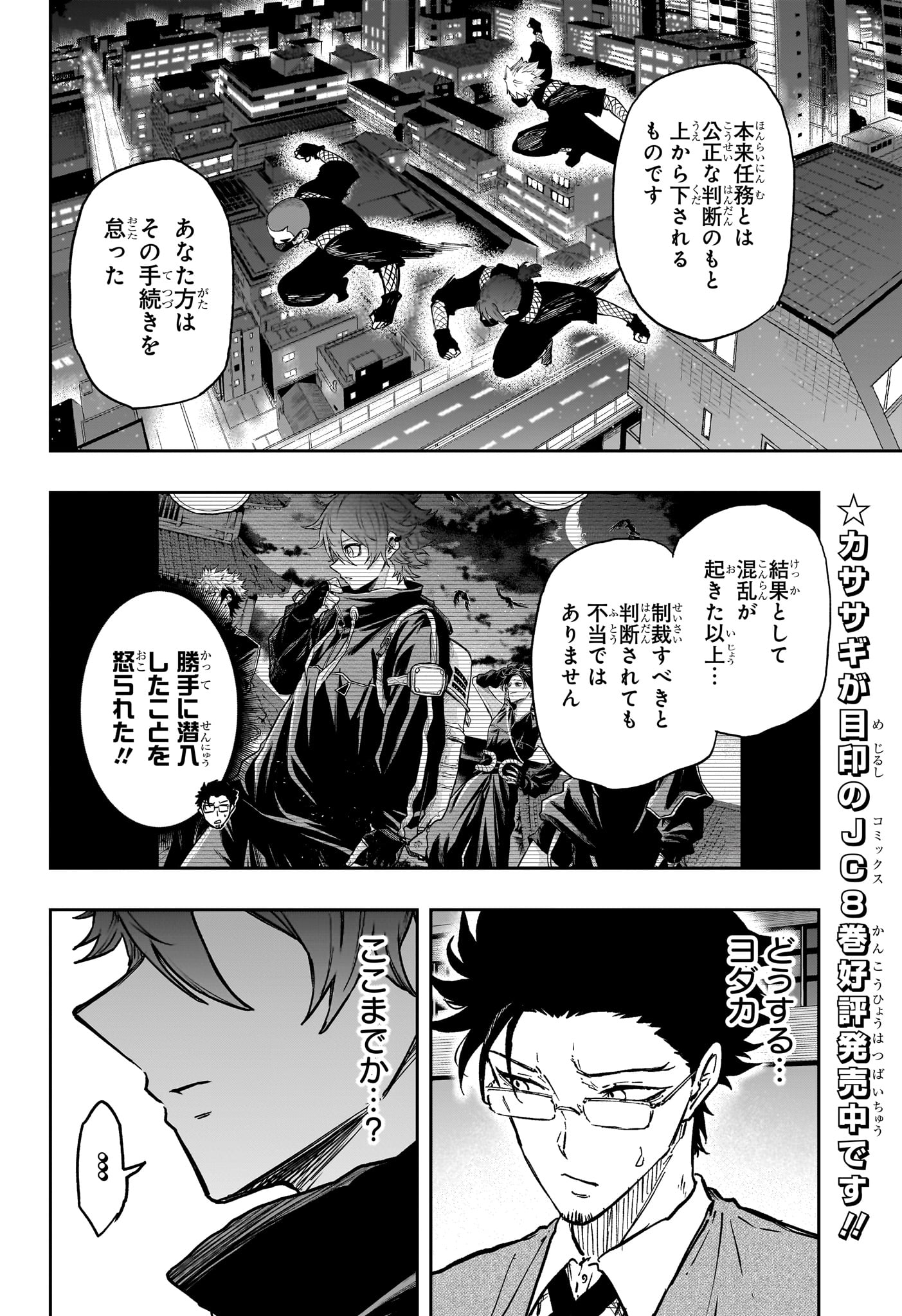 Read SHINOBIGOTO Chapter 85 [High Quality / Full] - Page 4 - dark.nicomanga.com