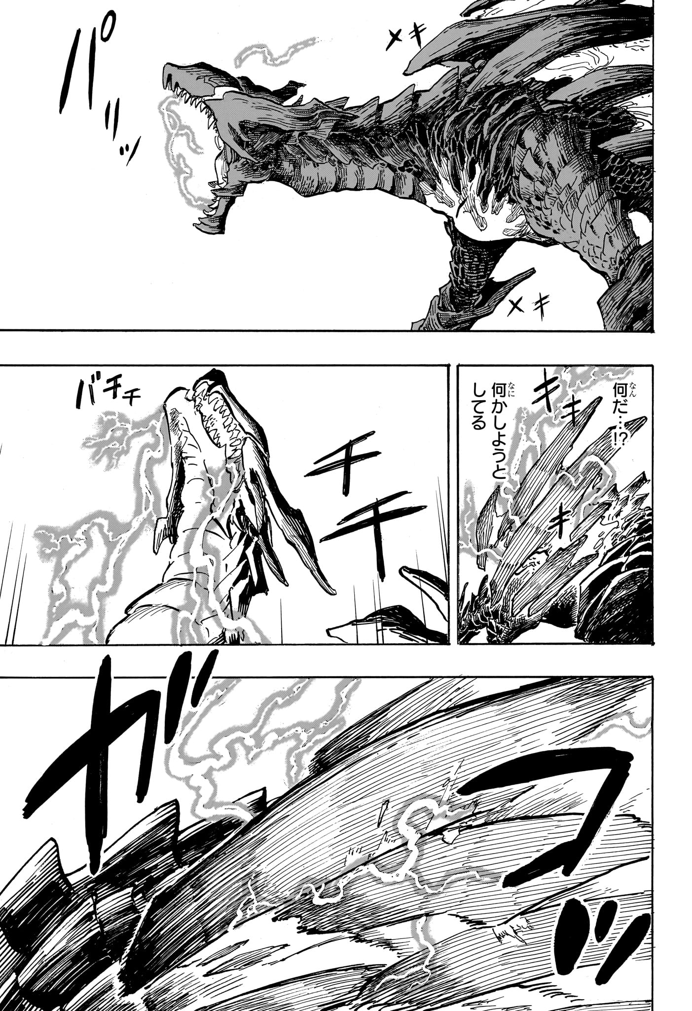 RURI DRAGON Chapter 47 page 9 - nihonkuni.com
