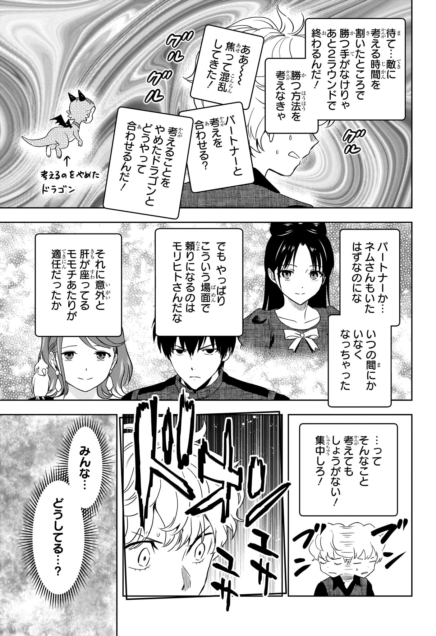 WITCH WATCH - RAW Chapter 250 page 7 - nihonkuni.com