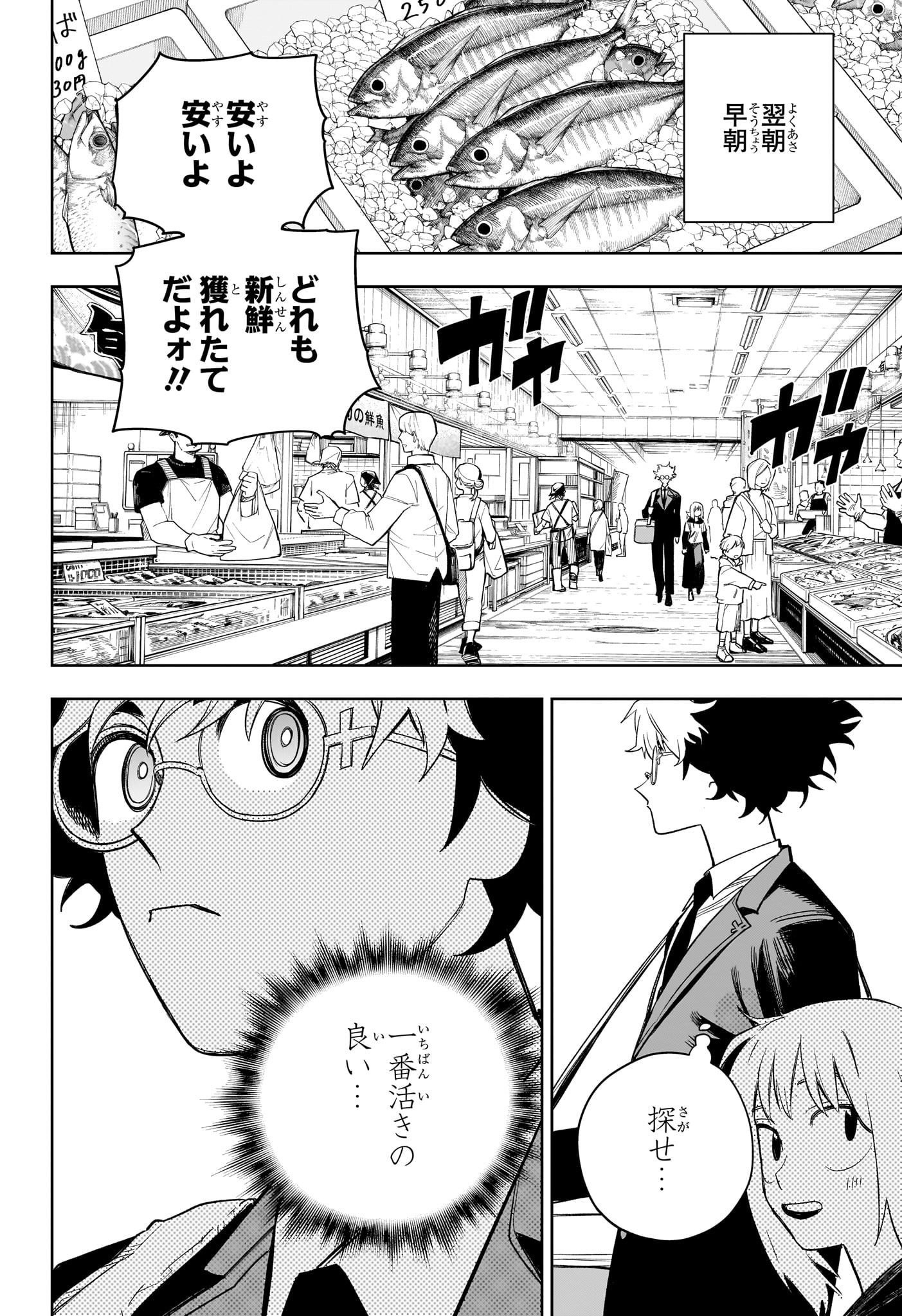 Read UNDER DOCTOR Chapter 20 [High Quality / Full] - Page 8 - dark.nicomanga.com