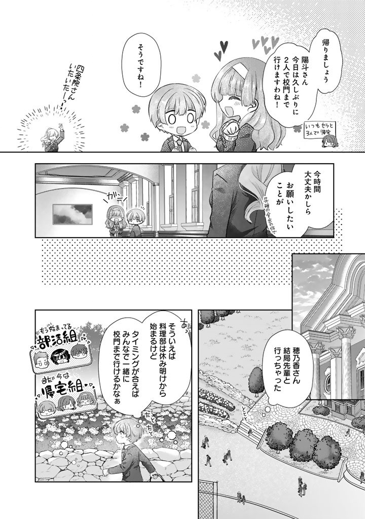 WHEN I WENT BACK TO MY PARENTS HOUSE, I STARTED LIVING A PAMPERED LIFE Chapter 26 - Page 6