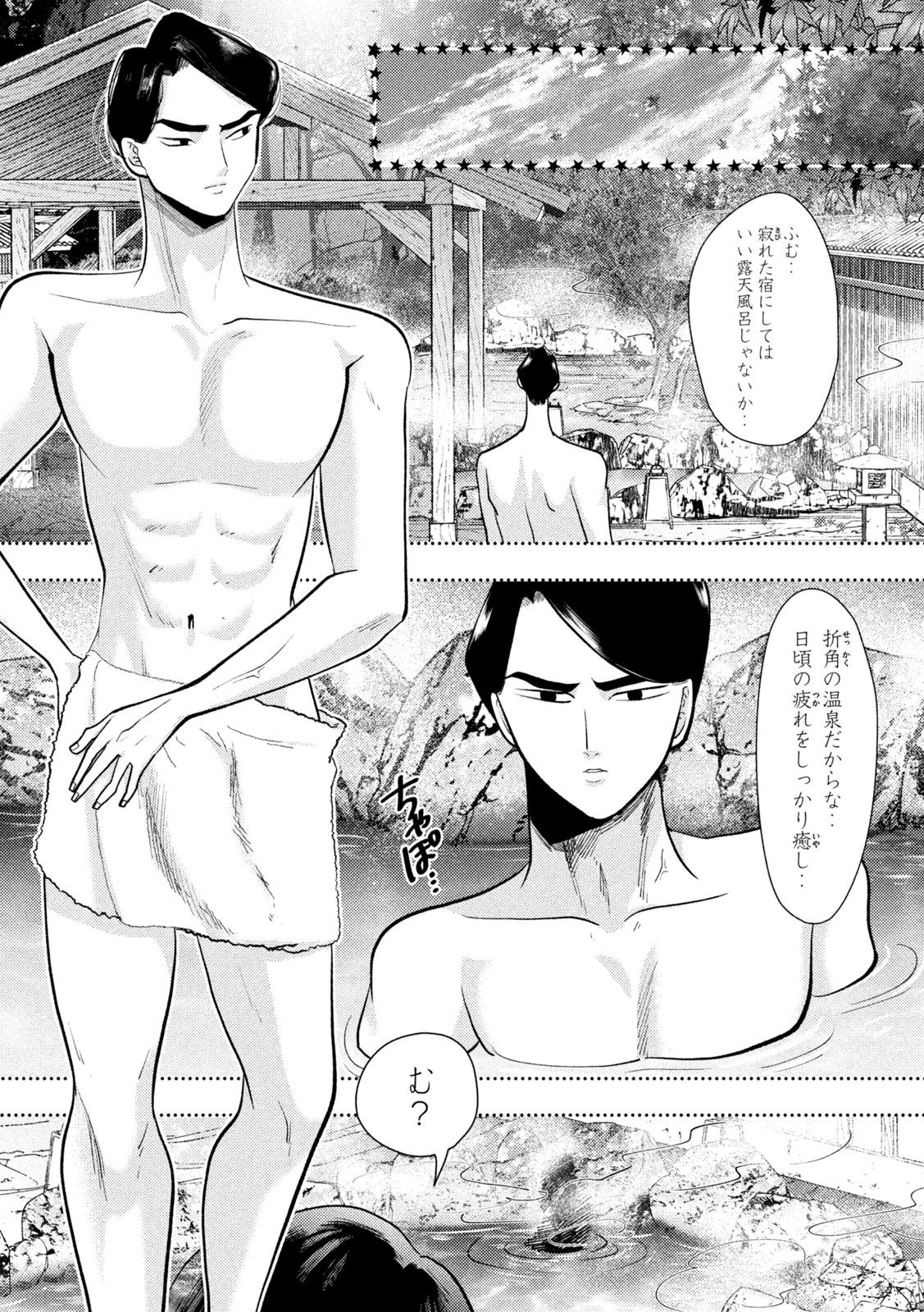 HEISEI HAIZANHEI SUMIRE-CHAN Chapter 100 page 9 - nihonkuni.com