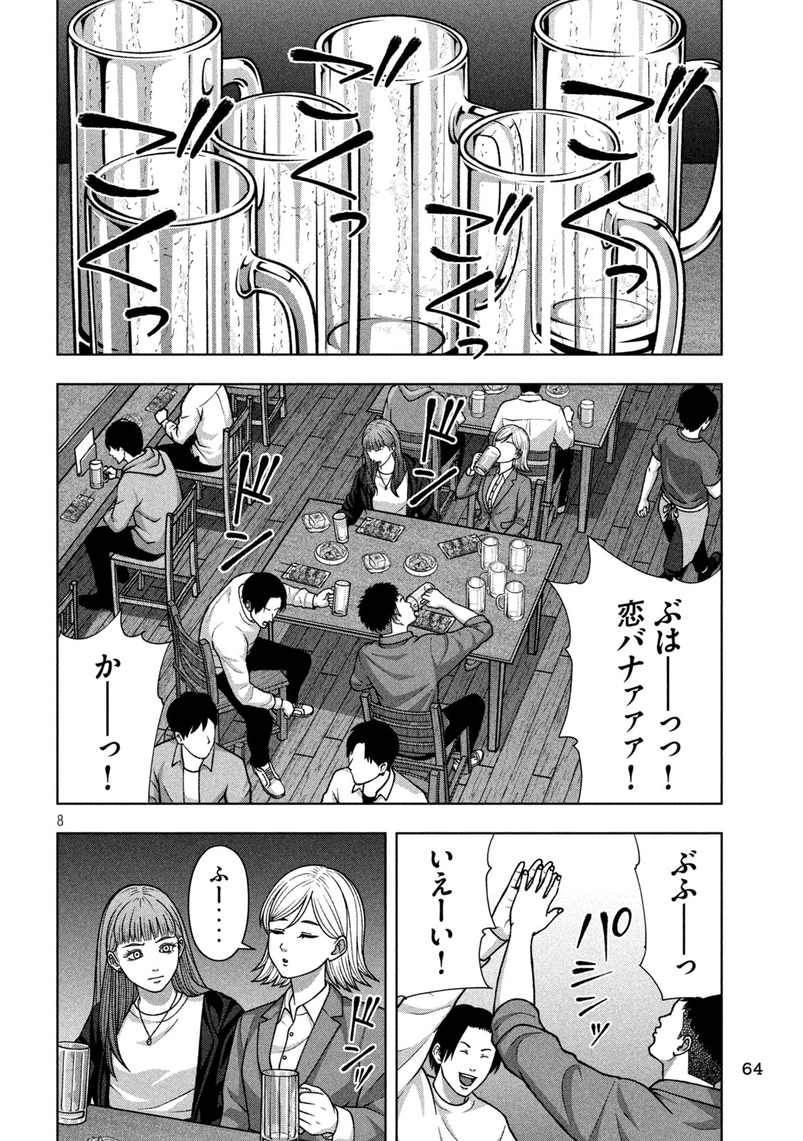 Read GOLDEN DROP Chapter 134 [High Quality / Full] - Page 8 - dark.nicomanga.com