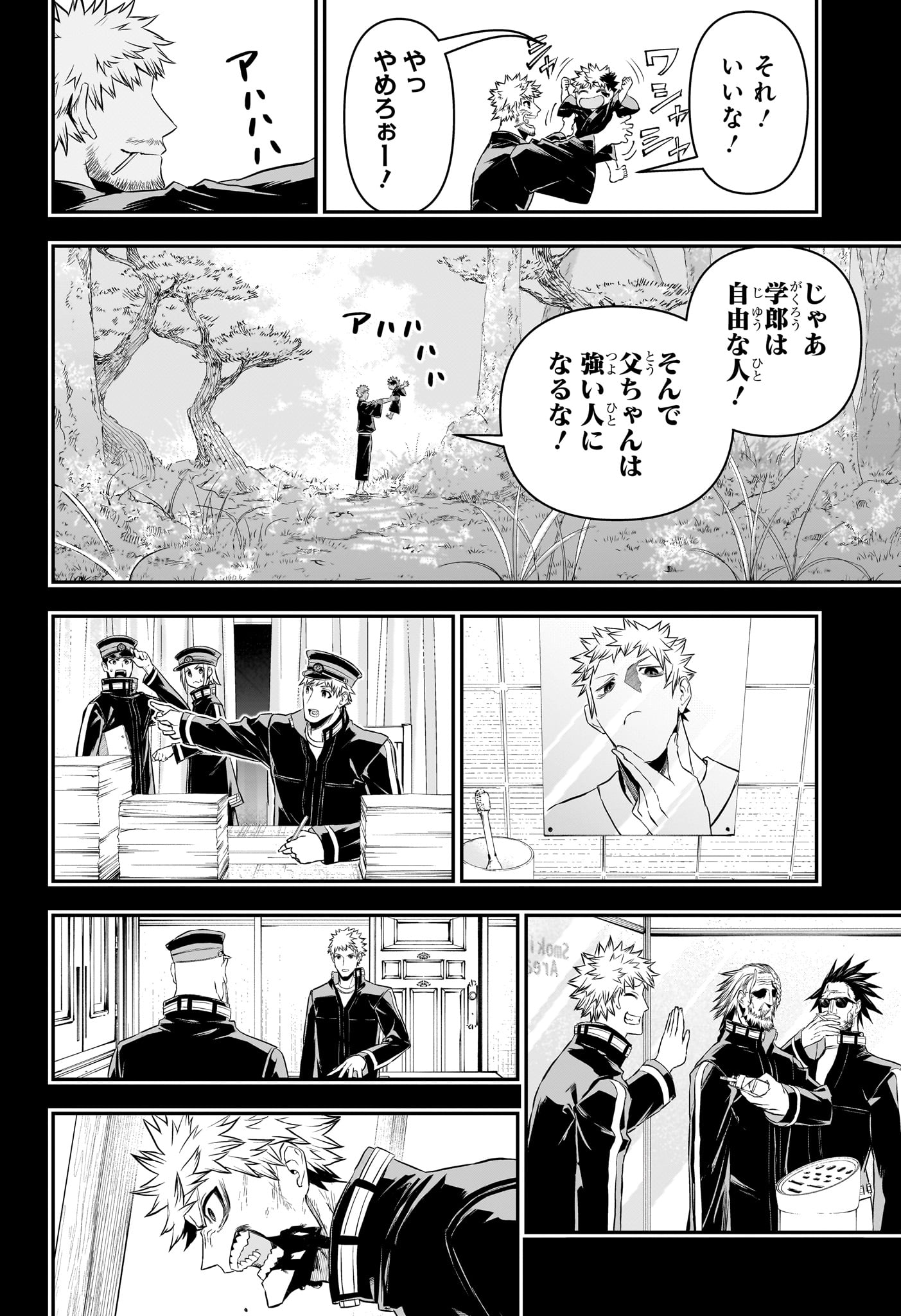 NUE NO ONMYOUJI Chapter 149 - Page 14