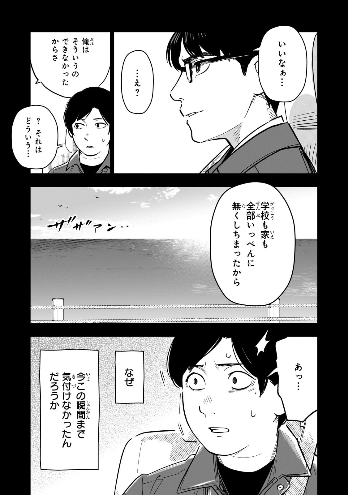 8-SAI KARA HAJIMERU MAHOU GAKU (MANGA) Chapter 30.1 - Page 15