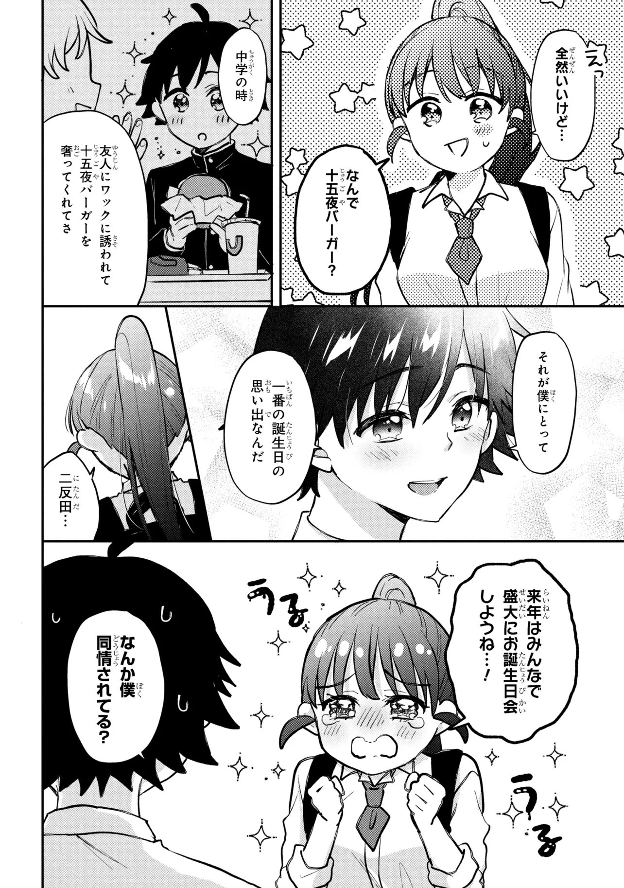 TSUKKOMI MACHI NO MACHINO-SAN - RAW Chapter 16 - Page 14