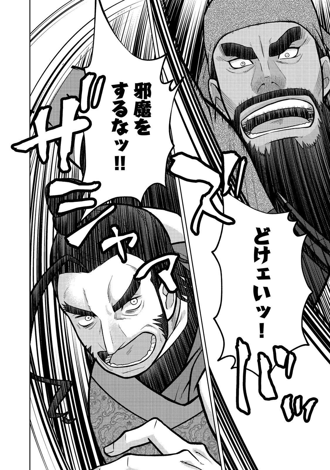 JA NAI HIROAKI TENSEI KI. GUNSHI NO SHIDA TO IWAREMASHITE MO Chapter 13.2 - Page 5