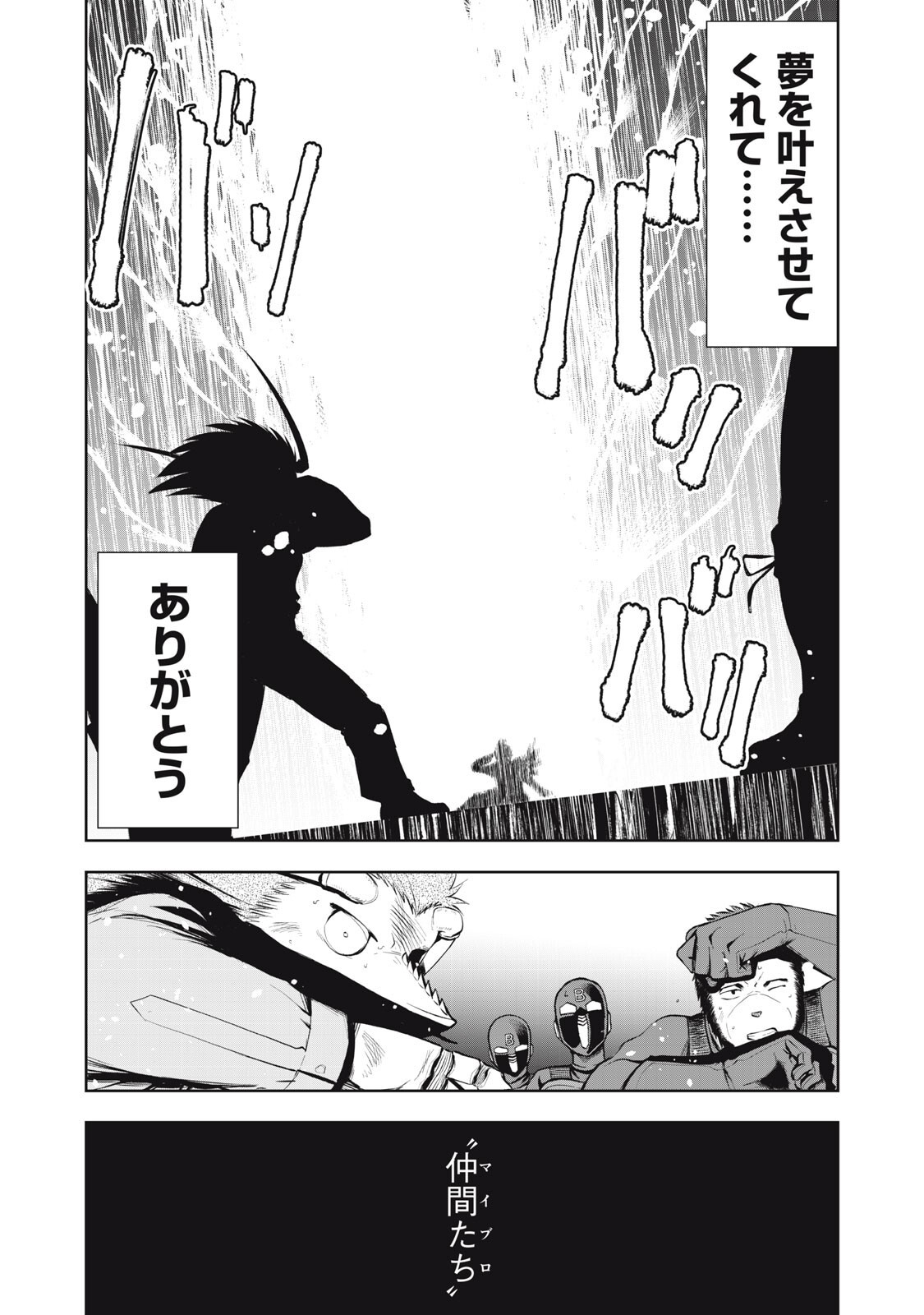 Read BLACK COLLAR: MANAGING AN EVIL ORGANIZATION Chapter 24 [High Quality / Full] - Page 17 - dark.nicomanga.com