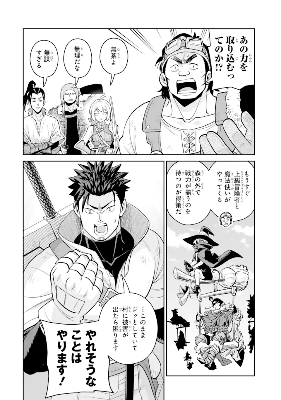 SAIKYO HA INAKA NOKA NO OSSANDESHITA SAIKO RANK NO DRAGON WO KUJO SHITA KEKKA, JITSURYOKU GA SEKAI NI BAREMASHITA Chapter 20.2 - Page 9