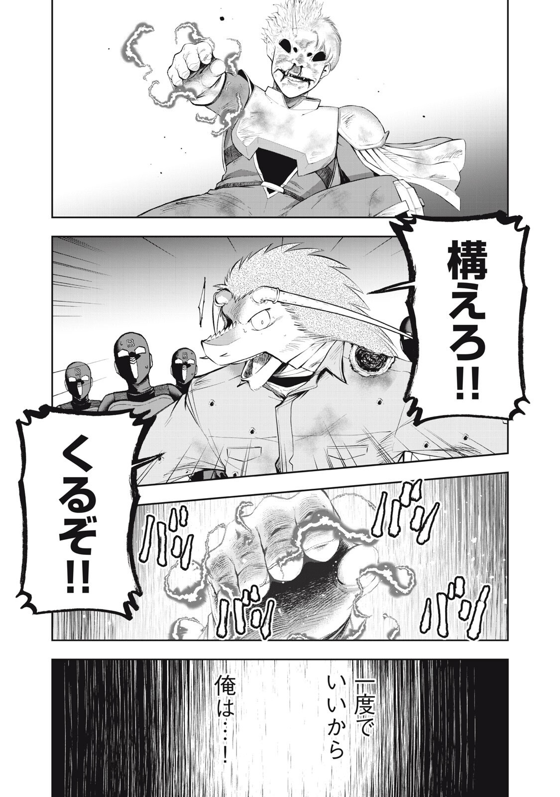 Read BLACK COLLAR: MANAGING AN EVIL ORGANIZATION Chapter 24 [High Quality / Full] - Page 15 - dark.nicomanga.com