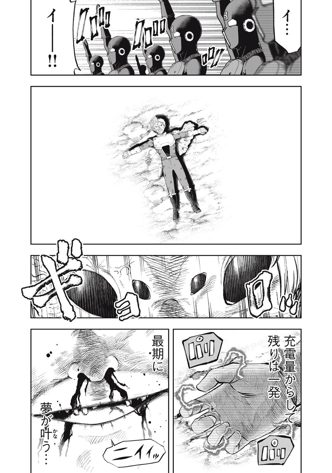 Read BLACK COLLAR: MANAGING AN EVIL ORGANIZATION Chapter 24 [High Quality / Full] - Page 14 - dark.nicomanga.com