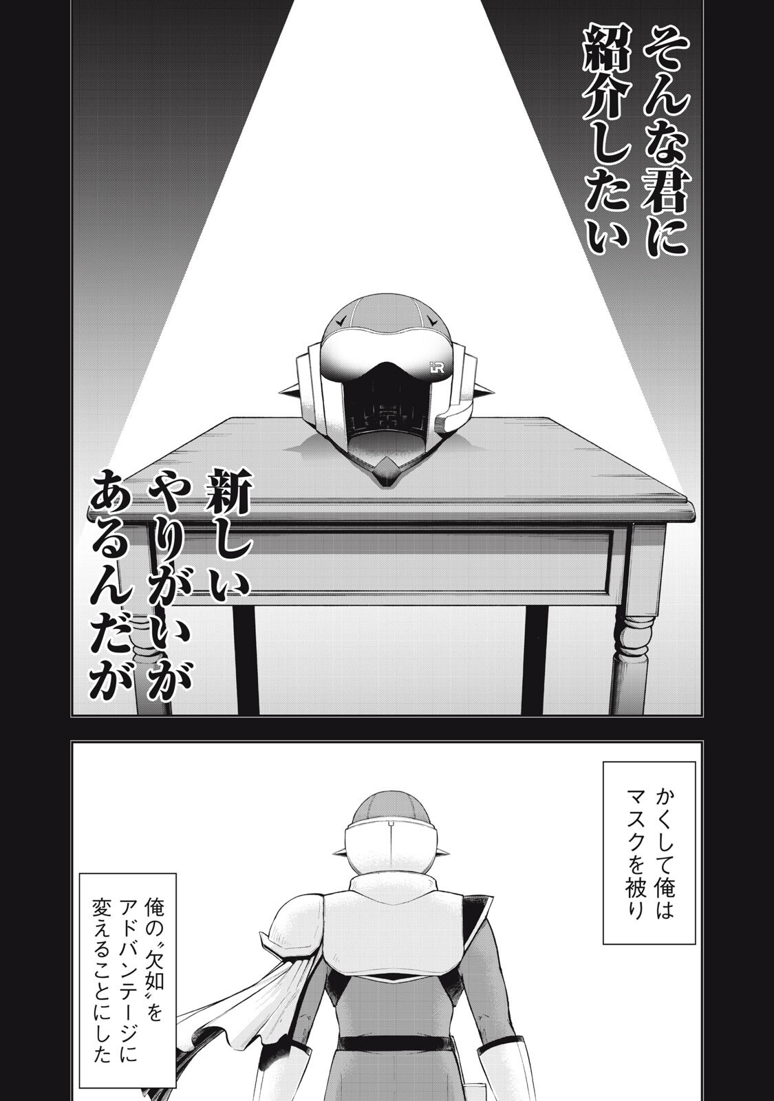 Read BLACK COLLAR: MANAGING AN EVIL ORGANIZATION Chapter 24 [High Quality / Full] - Page 6 - dark.nicomanga.com