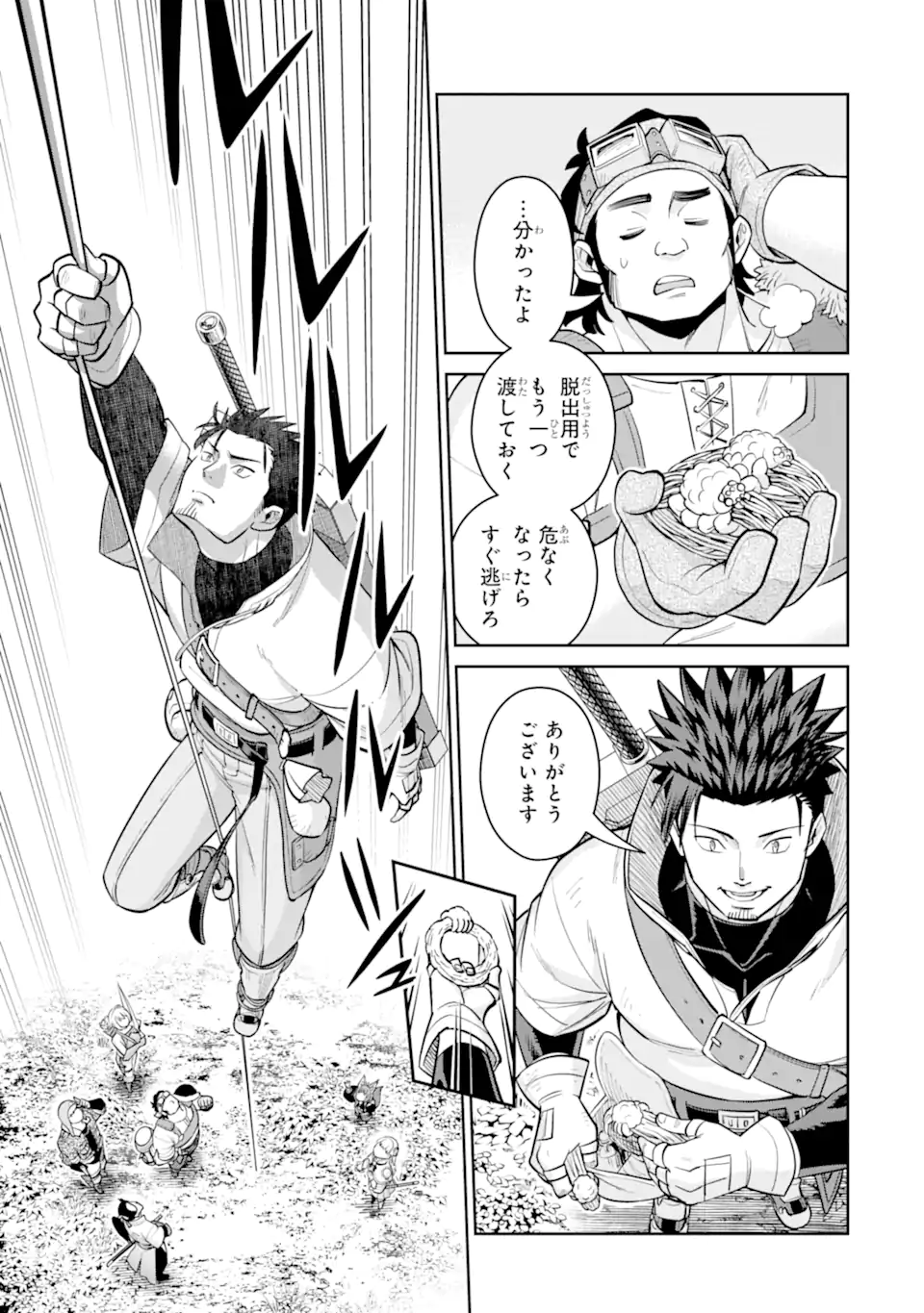 SAIKYO HA INAKA NOKA NO OSSANDESHITA SAIKO RANK NO DRAGON WO KUJO SHITA KEKKA, JITSURYOKU GA SEKAI NI BAREMASHITA Chapter 20.2 - Page 10
