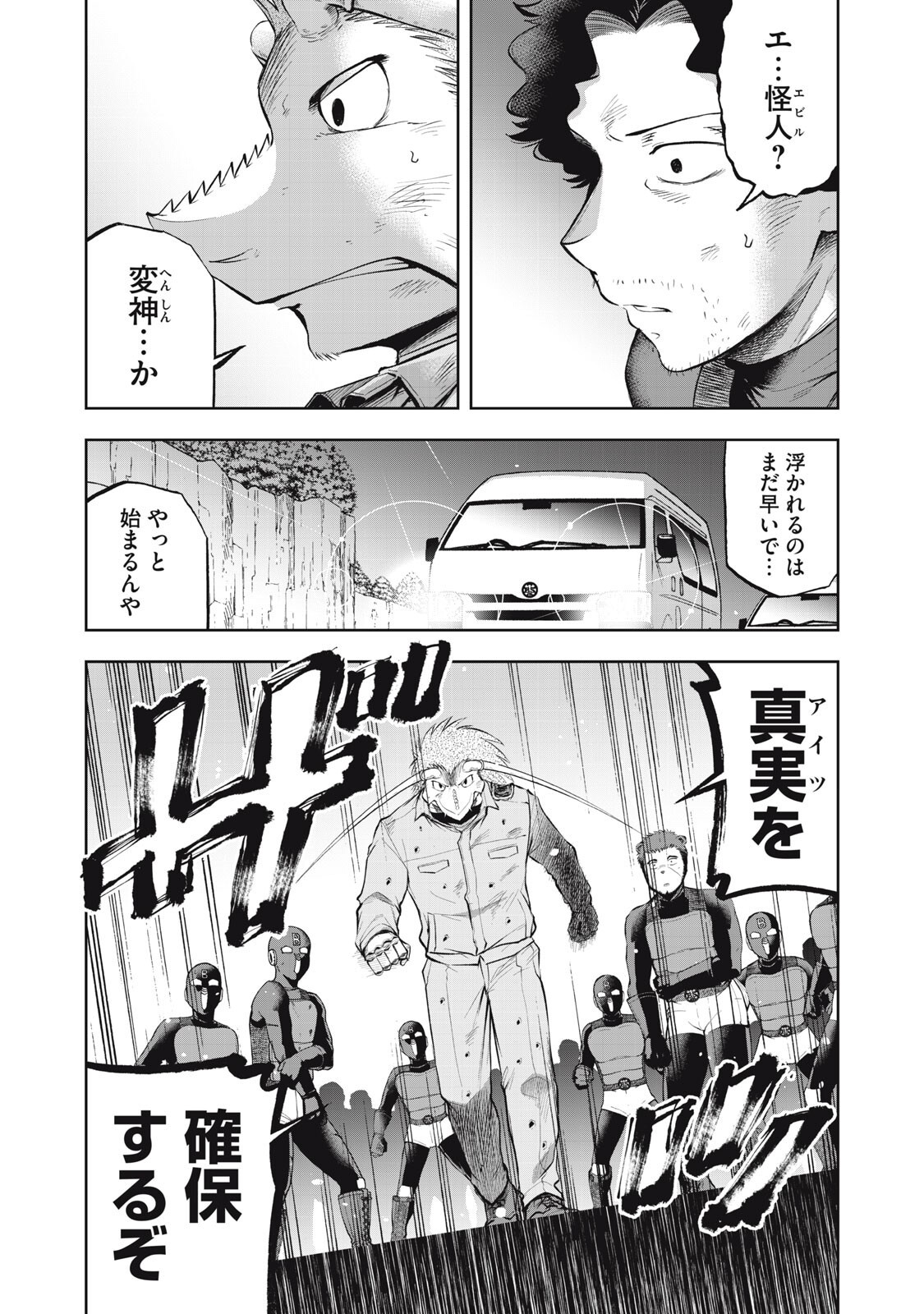 Read BLACK COLLAR: MANAGING AN EVIL ORGANIZATION Chapter 24 [High Quality / Full] - Page 13 - dark.nicomanga.com