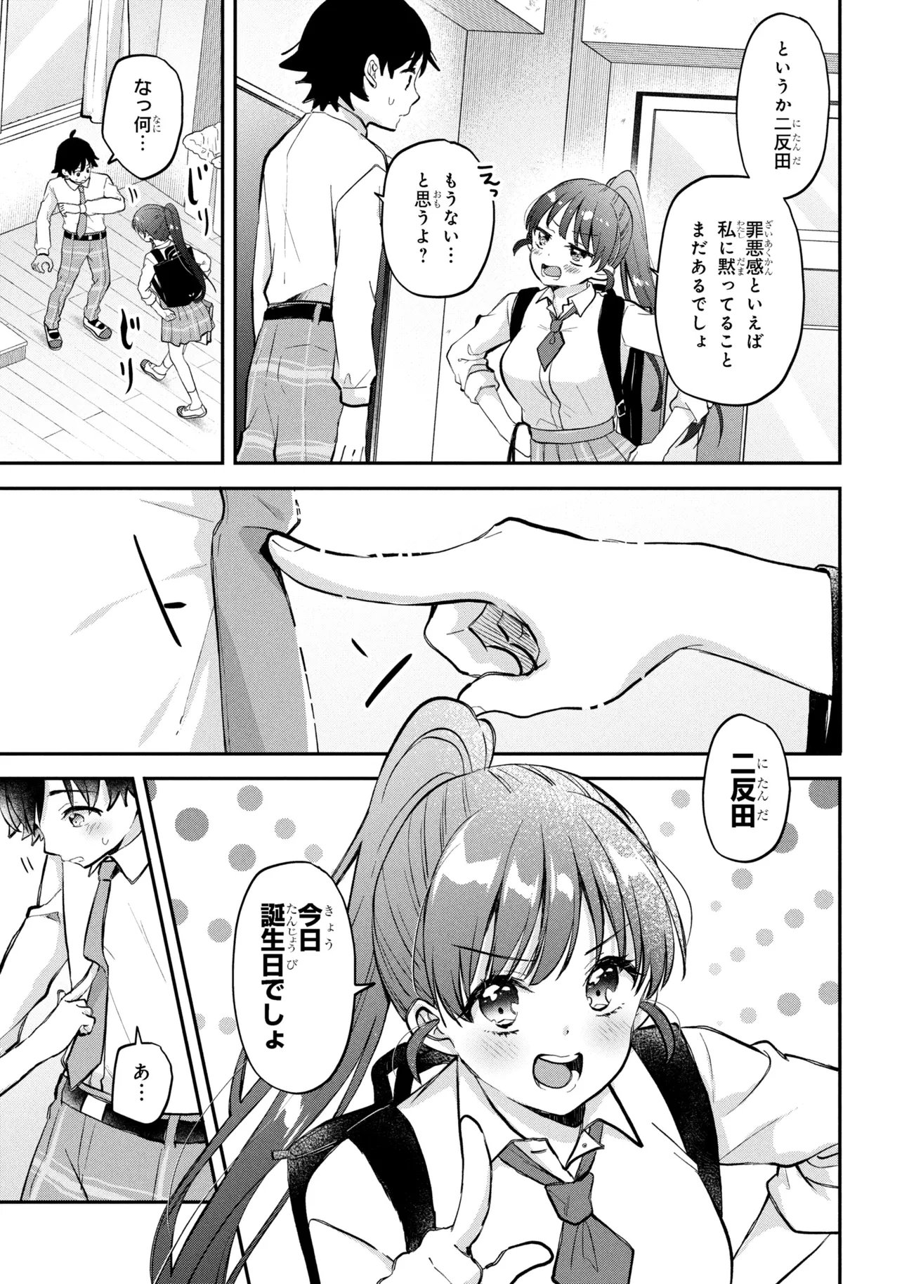 TSUKKOMI MACHI NO MACHINO-SAN - RAW Chapter 16 - Page 9