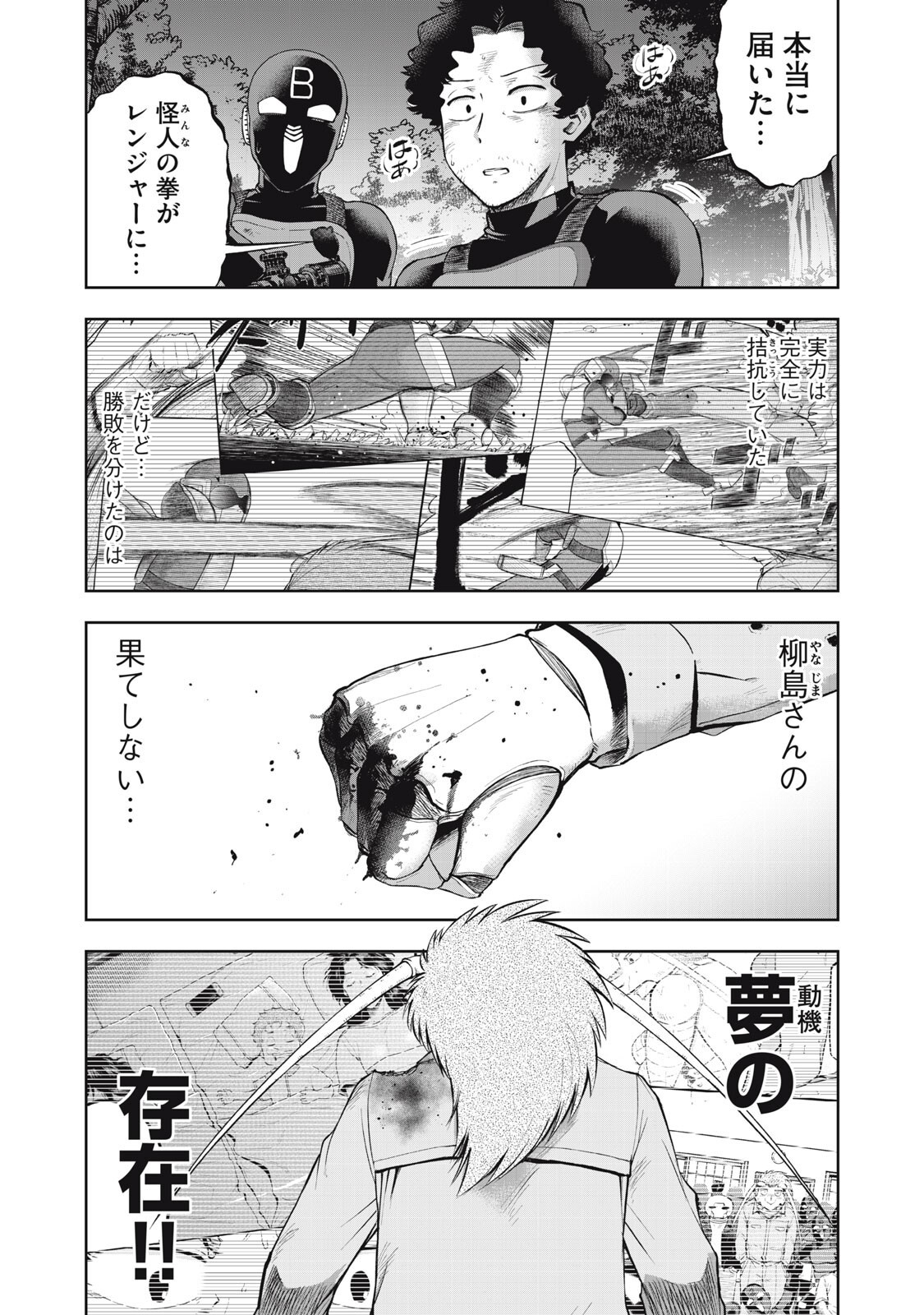 Read BLACK COLLAR: MANAGING AN EVIL ORGANIZATION Chapter 24 [High Quality / Full] - Page 10 - dark.nicomanga.com
