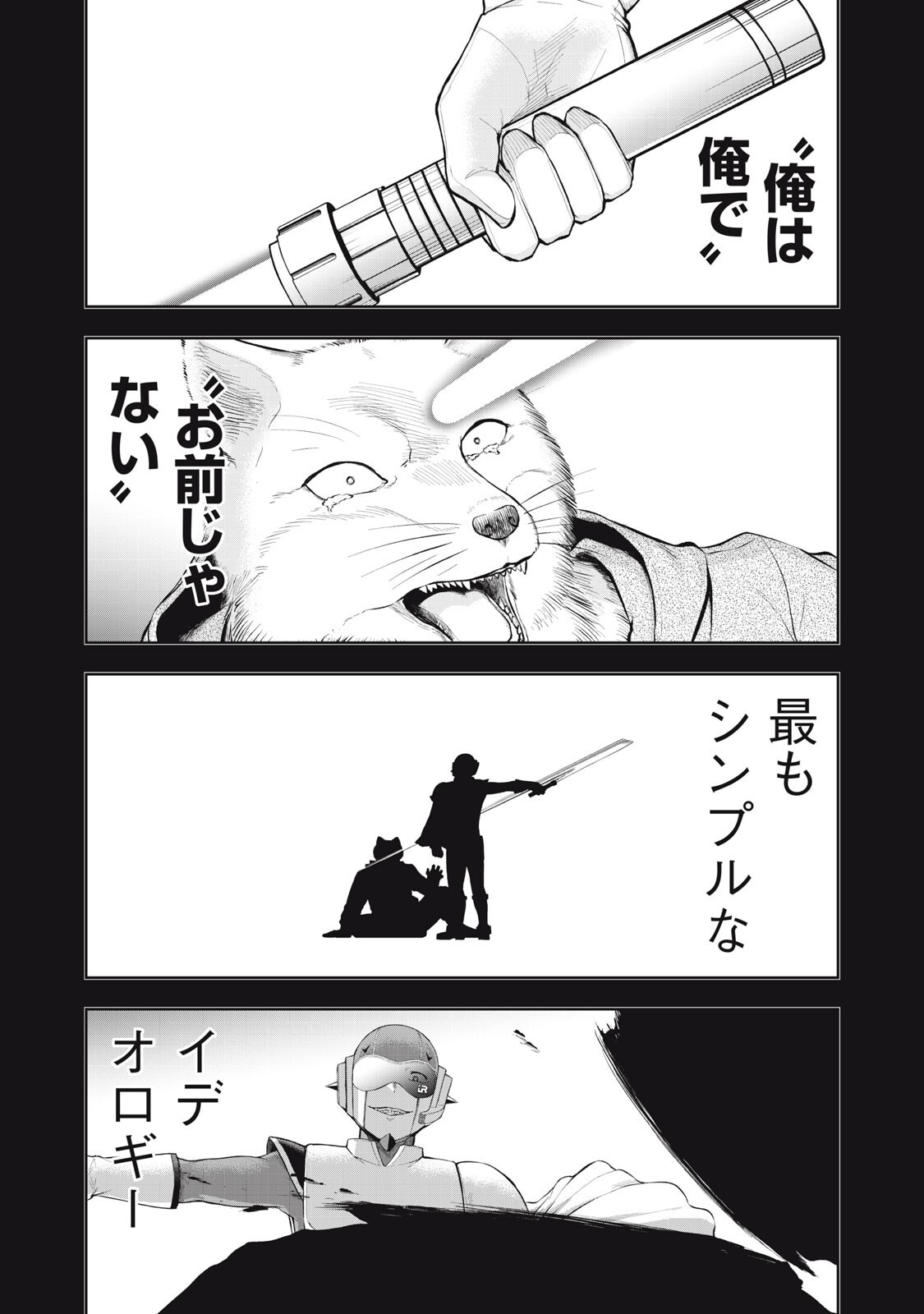 Read BLACK COLLAR: MANAGING AN EVIL ORGANIZATION Chapter 24 [High Quality / Full] - Page 7 - dark.nicomanga.com